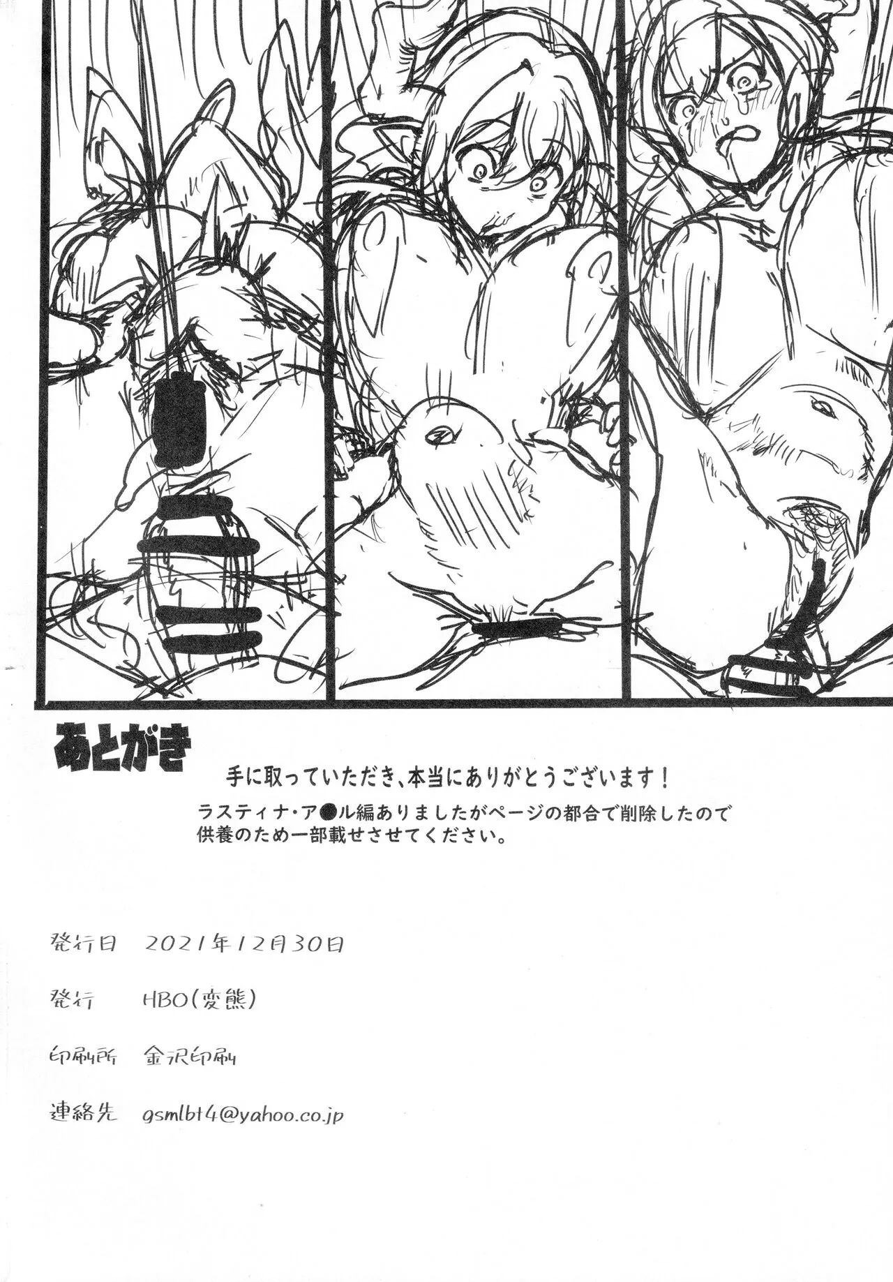 HentaiVN.net - Ảnh 27 - Today's Prisoner [Kyou no Toriko] - Oneshot
