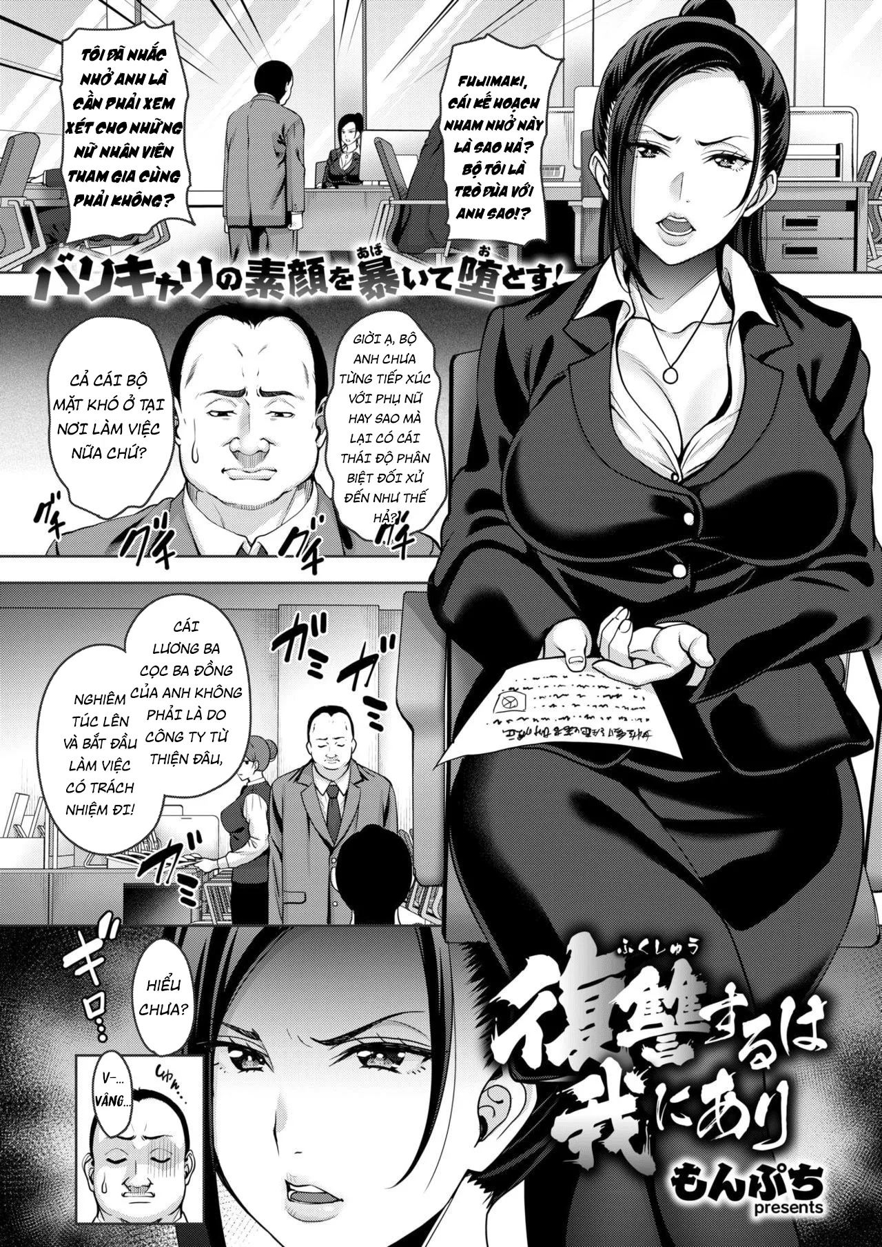 HentaiVN.net - Ảnh 3 - Bà Sếp khó tính [Fukushuu suru wa Ware ni Ari] - Oneshot