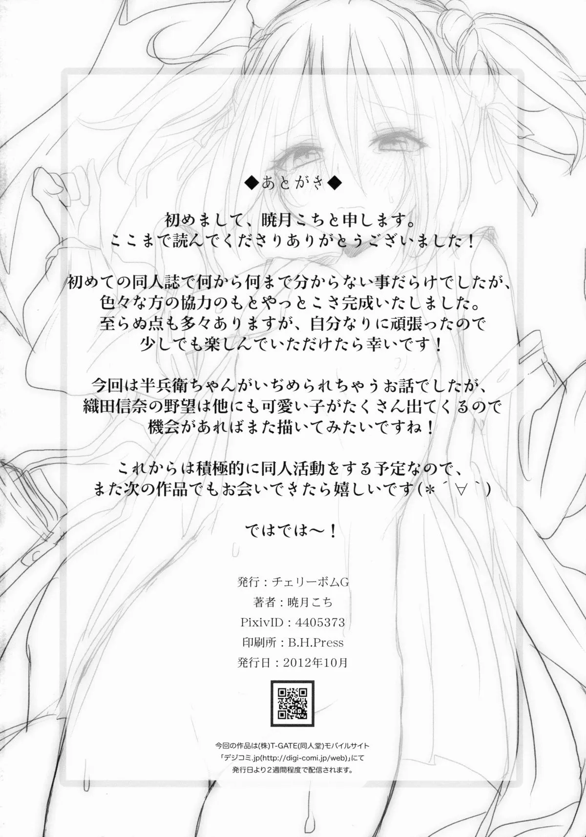HentaiVN.net - Ảnh 27 - Hanbee Ijime [はんべえいぢめ] - Oneshot