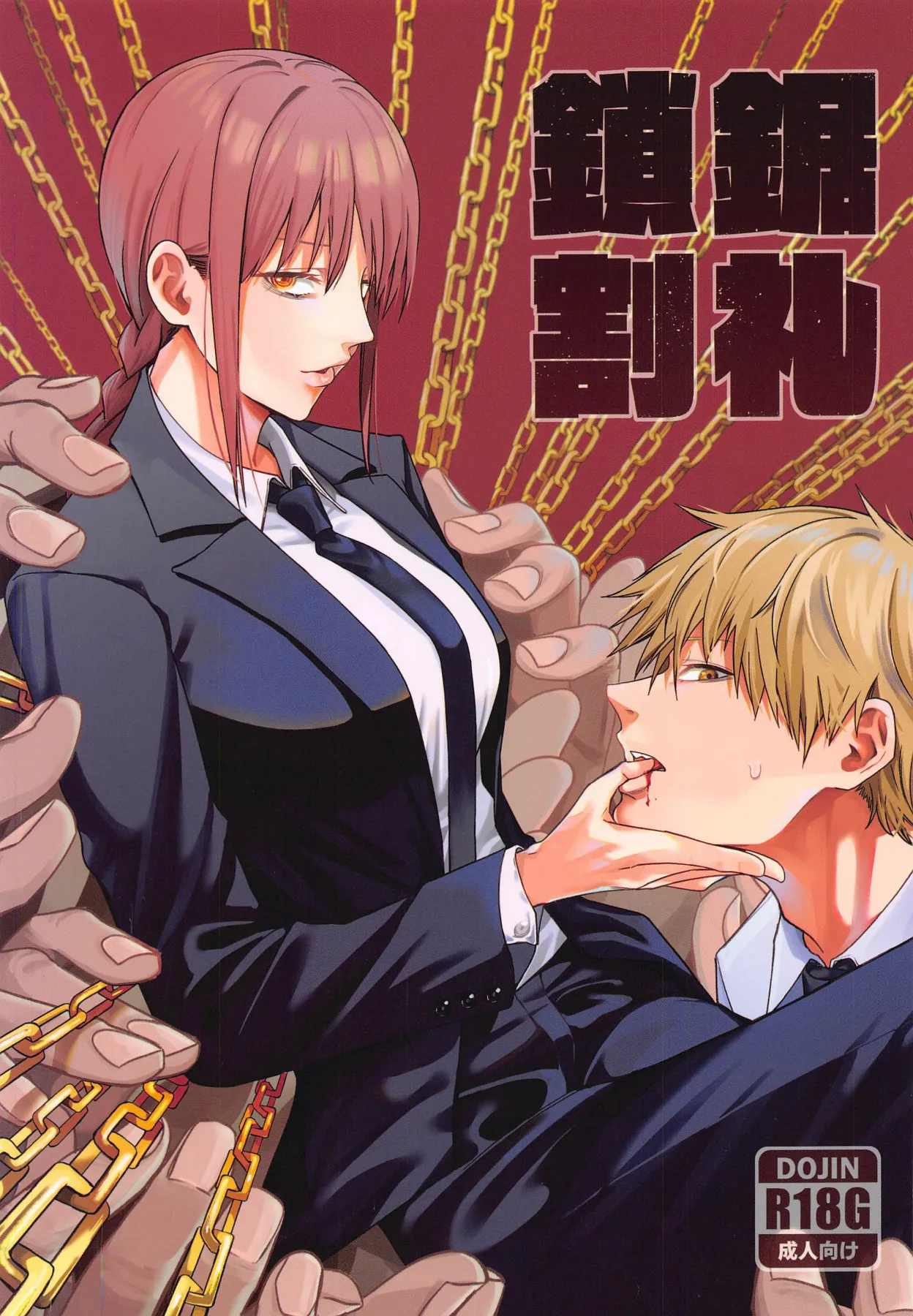 HentaiVN.net - Ảnh 3 - Lưỡi cưa bao quy đầu [Kusarinoko Katsurei | Chainsaw Circumcision] - Chap 1