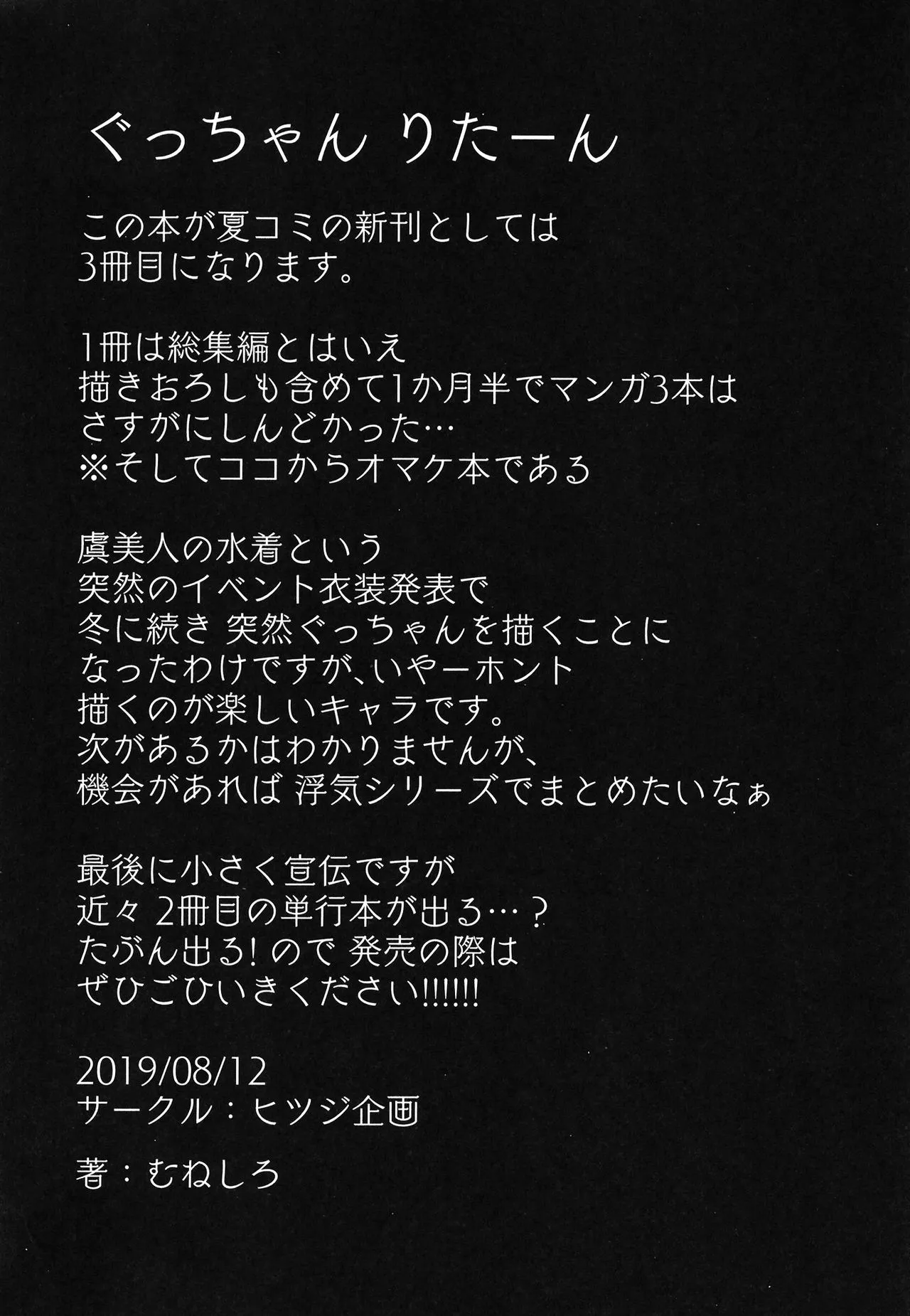 HentaiVN.net - Ảnh 27 - Tokonatsu to Megane to Rankou Osesse (Fate/Grand Order) [常夏と吸血種と乱交おせっせ] - Oneshot