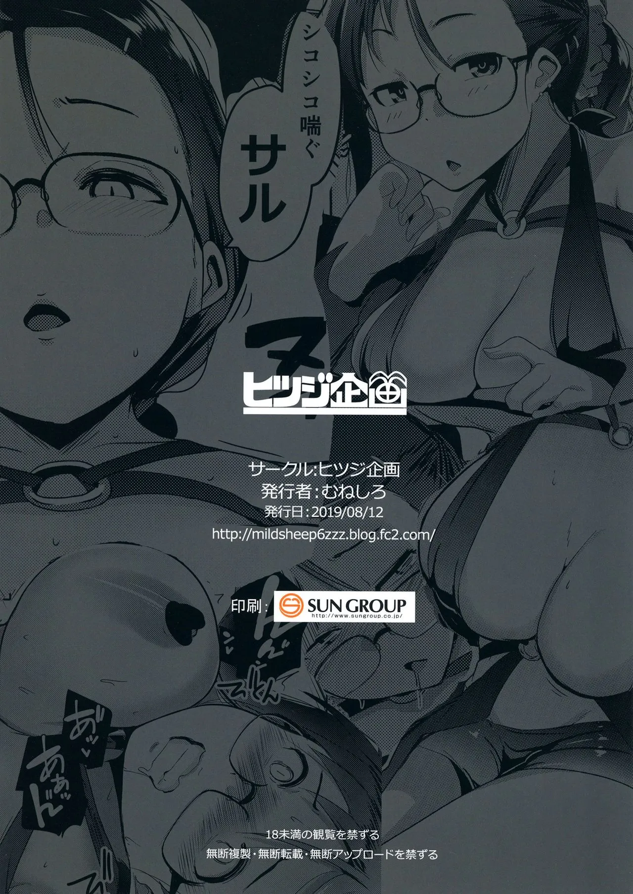 HentaiVN.net - Ảnh 28 - Tokonatsu to Megane to Rankou Osesse (Fate/Grand Order) [常夏と吸血種と乱交おせっせ] - Oneshot