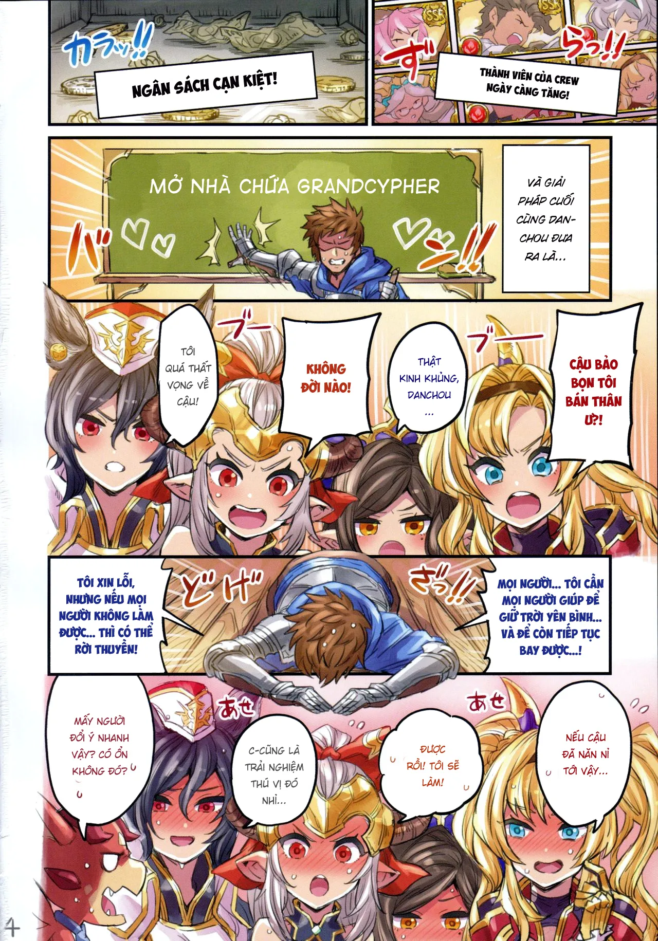 HentaiVN.net - Ảnh 5 - Grancypher Shoukan Zenpen Nakama to Issen Koechau Hon -Grablu Hen 5- [グランサイファー娼館 前編 仲間と一線越えちゃう本 -グラブル編5-] - Oneshot