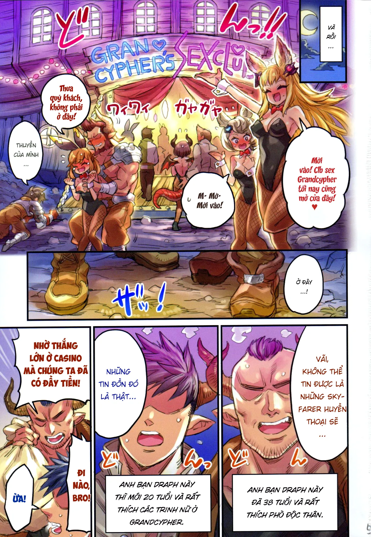 HentaiVN.net - Ảnh 6 - Grancypher Shoukan Zenpen Nakama to Issen Koechau Hon -Grablu Hen 5- [グランサイファー娼館 前編 仲間と一線越えちゃう本 -グラブル編5-] - Oneshot