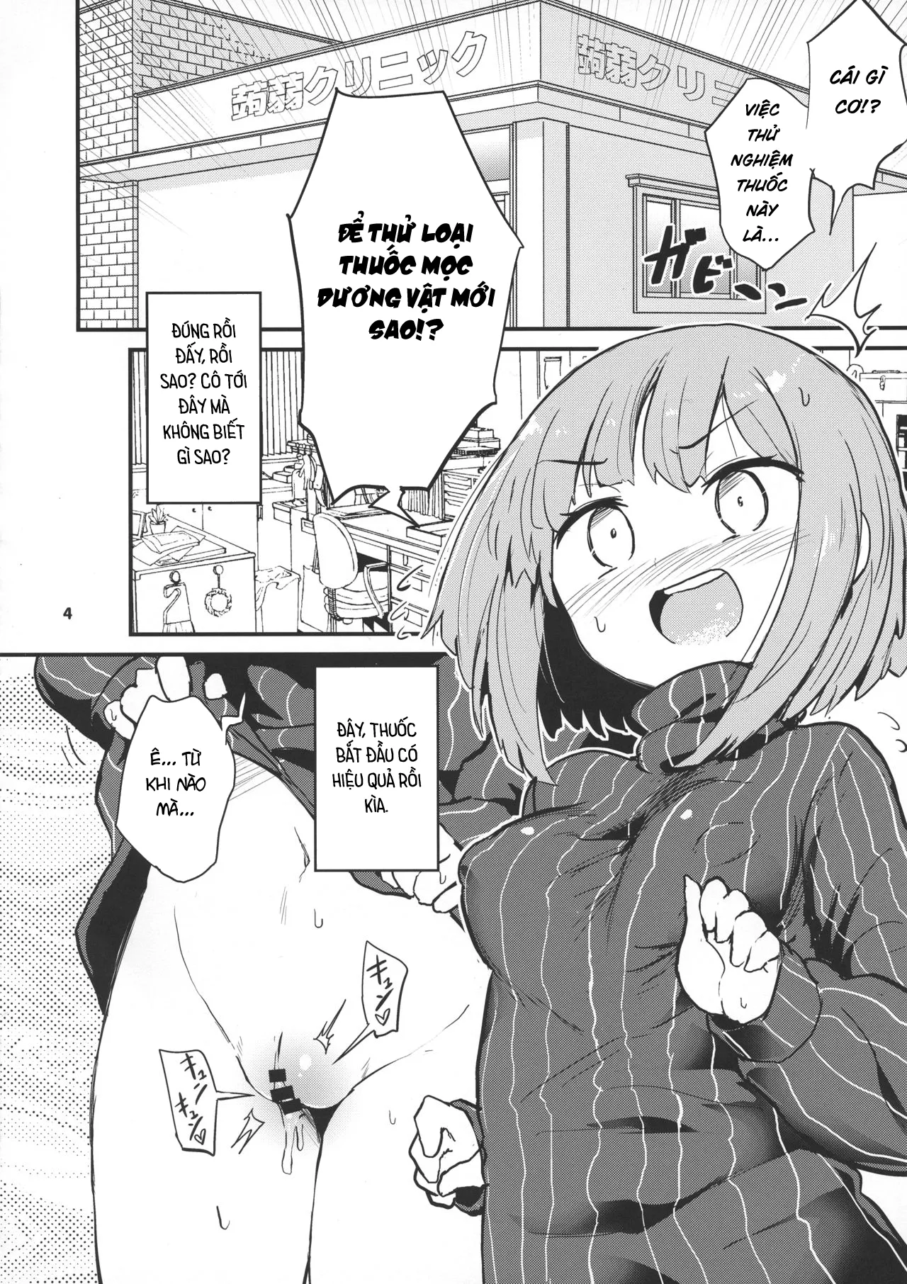 HentaiVN.net - Ảnh 4 - Haetate Futanari Ochinchin [生えたてふたなりおちんちん; My New Futanari Dick] - Oneshot