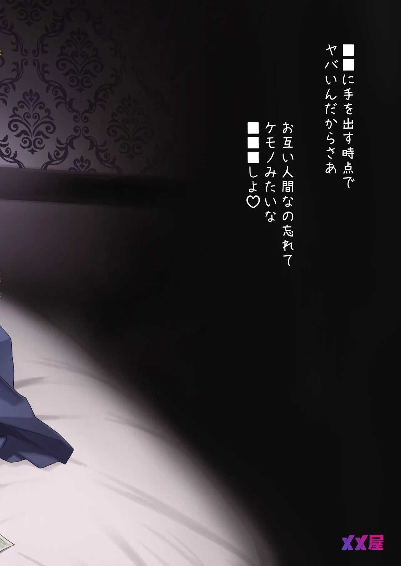 HentaiVN.net - Ảnh 40 - Em yêu tiền lắm. [Okane Daisuki | I Love Money] - Oneshot nuột