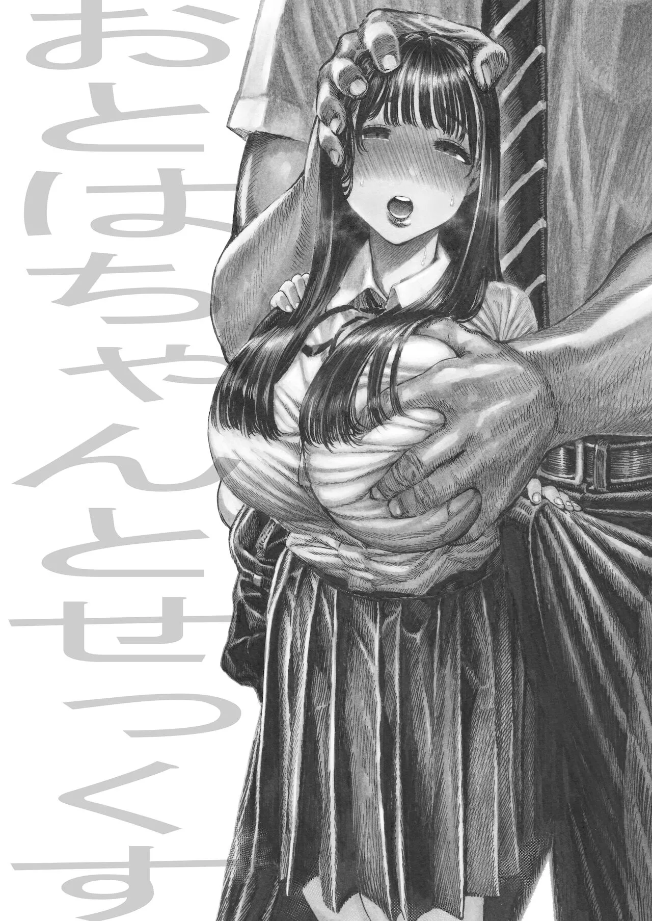 HentaiVN.net - Ảnh 16 - Otoha-chan to SEX [乙葉ちゃんとSEX] - Chap 2