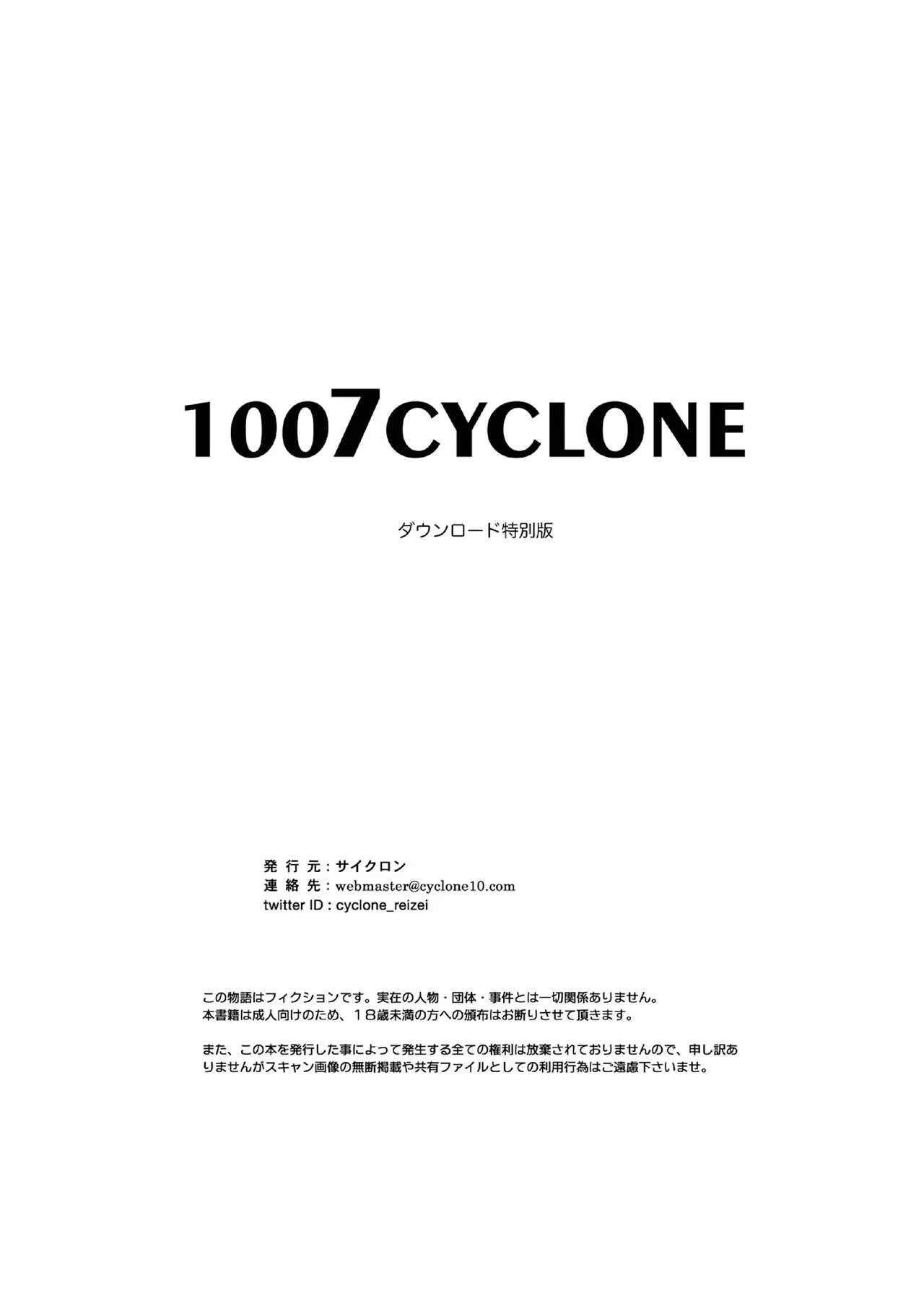 HentaiVN.net - Ảnh 41 - 1007CYCLONE - Chap 5