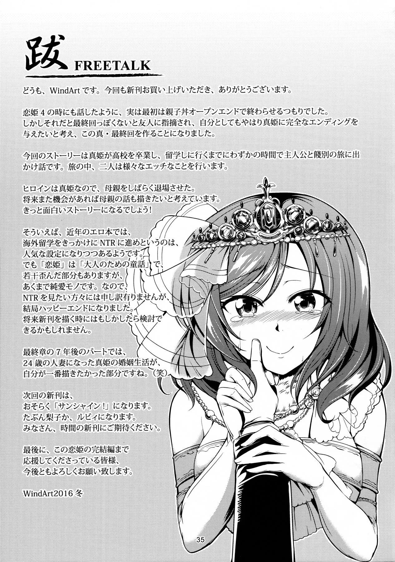 HentaiVN.net - Ảnh 38 - Koi Hime Love Maki!! 05 [恋姫ラブマキ!! 5] - Oneshot