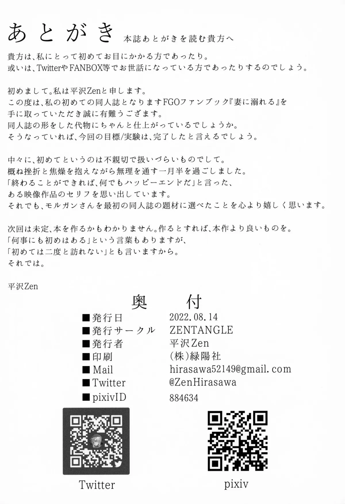 HentaiVN.net - Ảnh 25 - Drowning in My Wife (Morgan) (Fate/Grand Order) [Tsuma (Morgan) ni Oboreru] - Oneshot