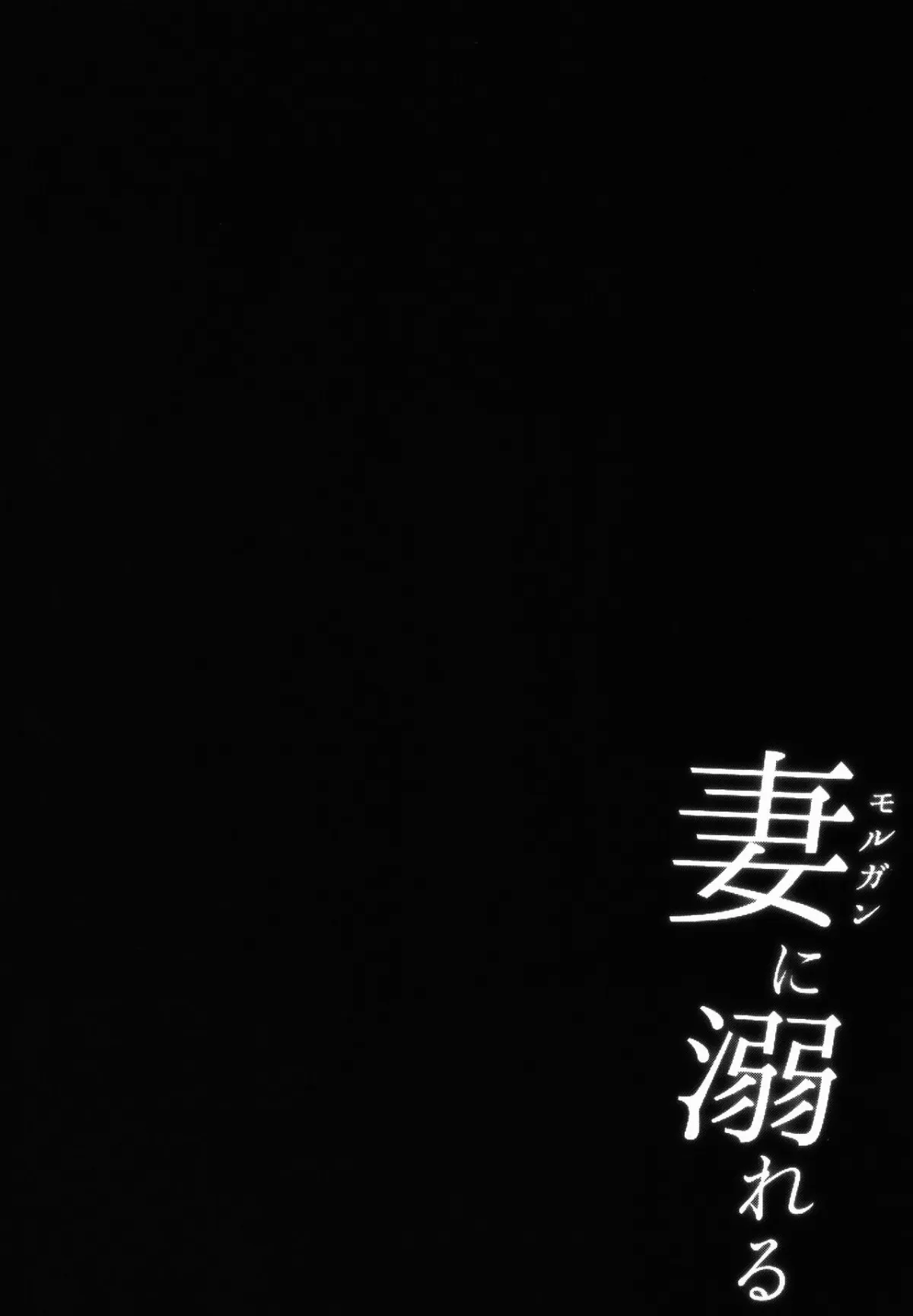 HentaiVN.net - Ảnh 5 - Drowning in My Wife (Morgan) (Fate/Grand Order) [Tsuma (Morgan) ni Oboreru] - Oneshot