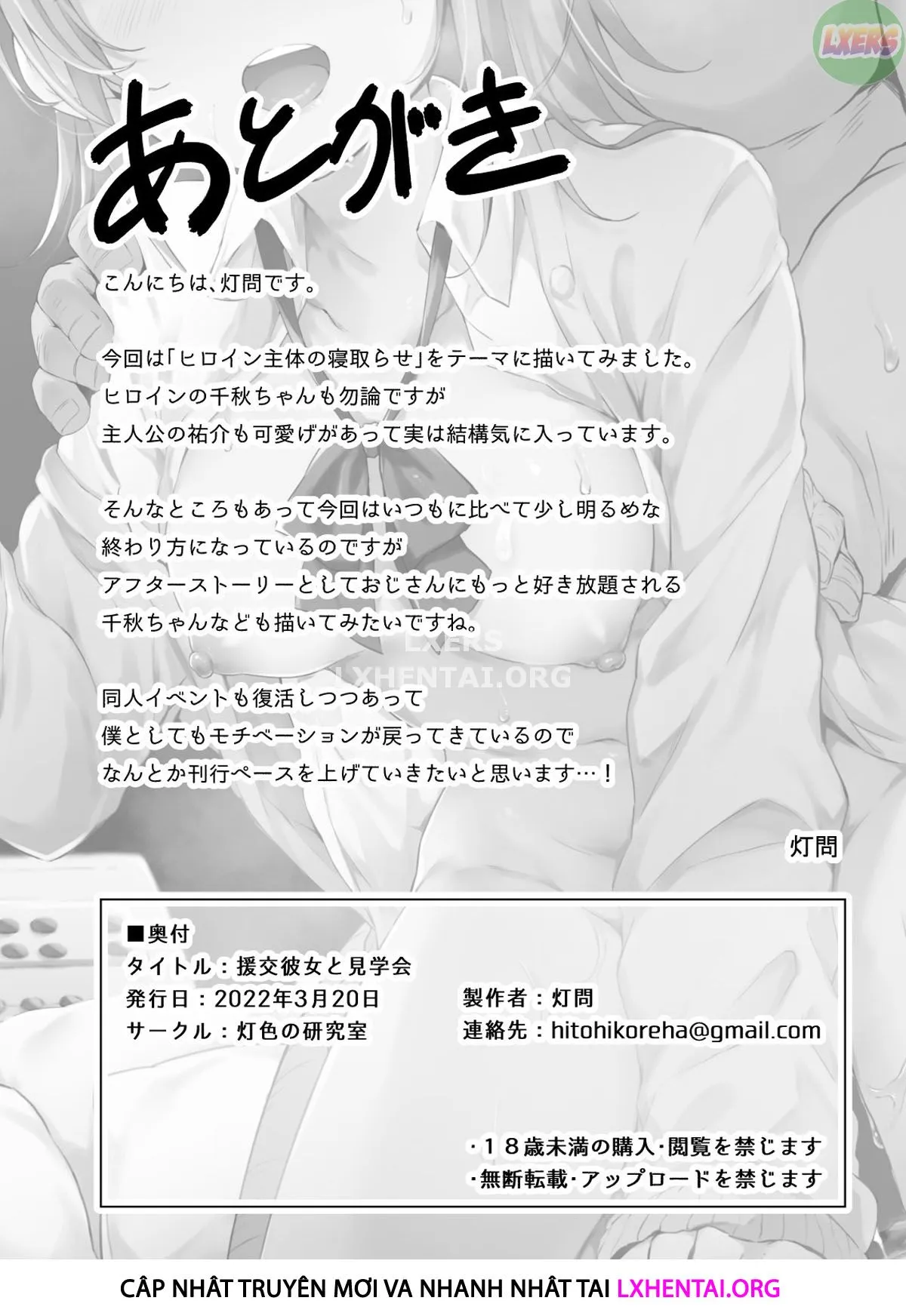 HentaiVN.net - Ảnh 37 - Paid Dates With My Girlfriend Prostitute Side-By-Side Experience [Enkou Kanojo To Kengakukai] - Oneshot