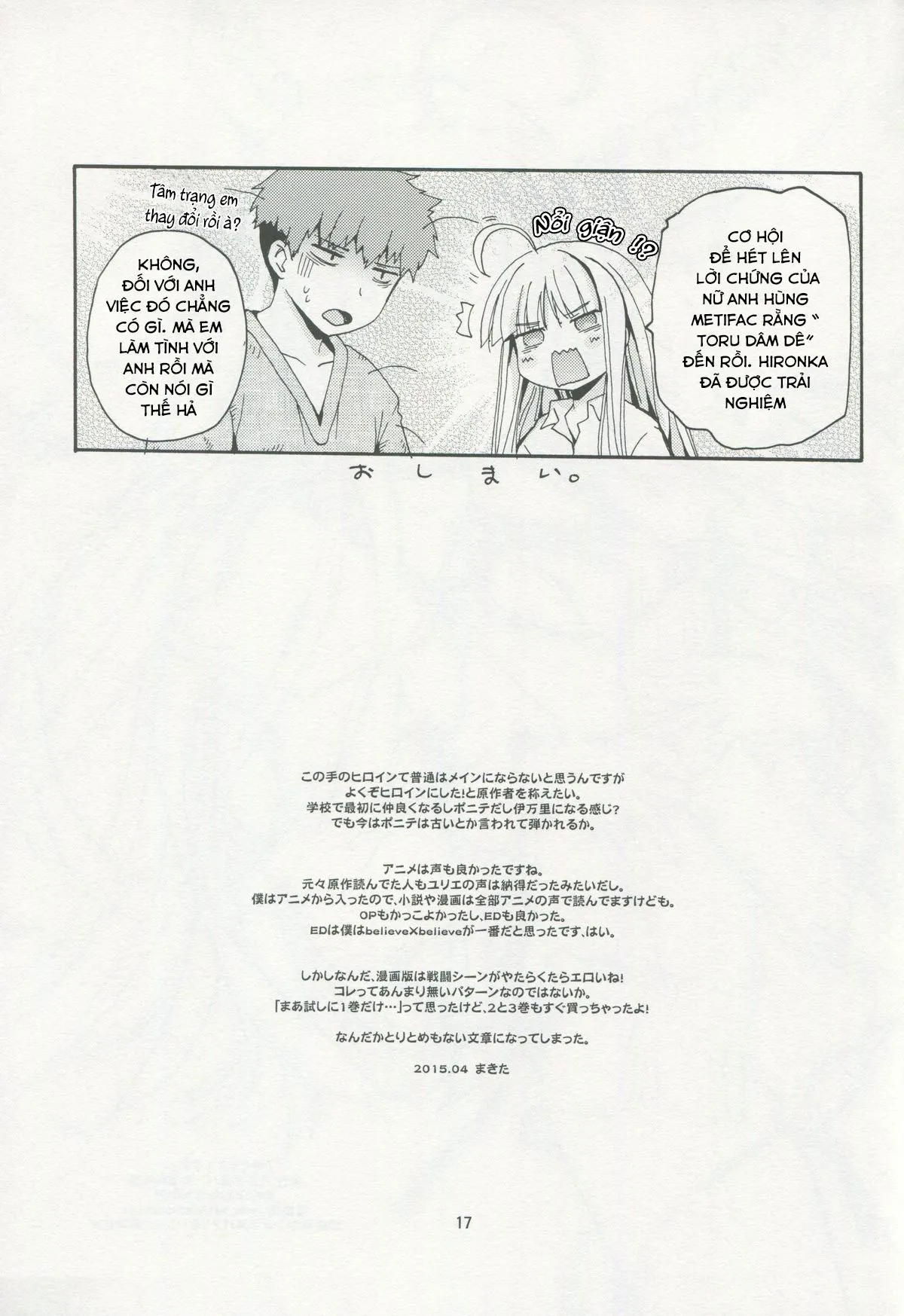 HentaiVN.net - Ảnh 18 - Dokidoki Milk Tea [どきどきミルクテ] - Oneshot