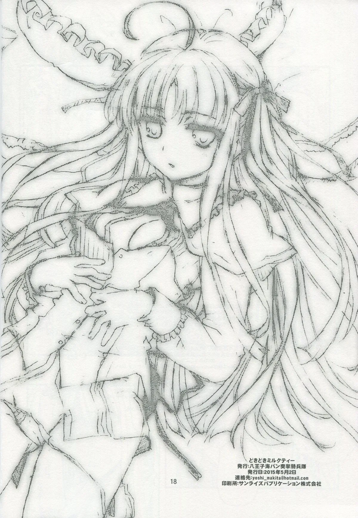 HentaiVN.net - Ảnh 19 - Dokidoki Milk Tea [どきどきミルクテ] - Oneshot