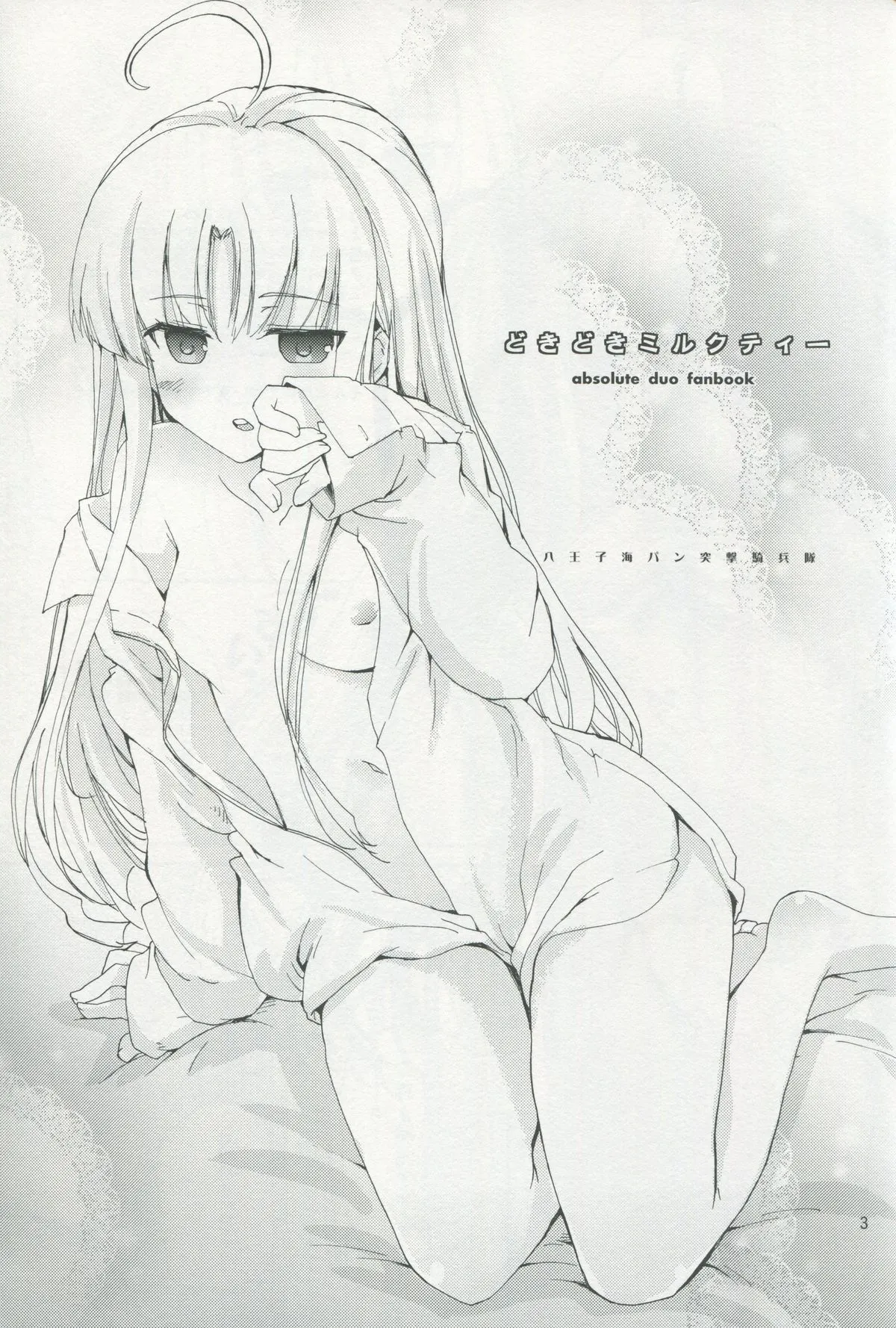 HentaiVN.net - Ảnh 4 - Dokidoki Milk Tea [どきどきミルクテ] - Oneshot