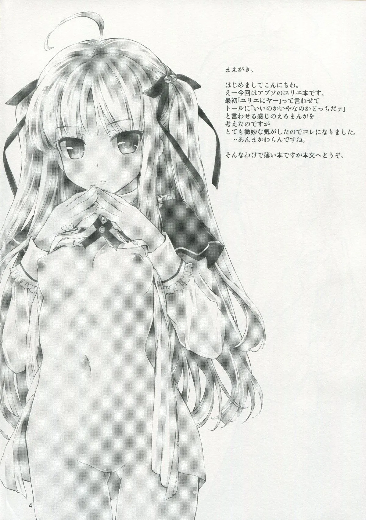 HentaiVN.net - Ảnh 5 - Dokidoki Milk Tea [どきどきミルクテ] - Oneshot