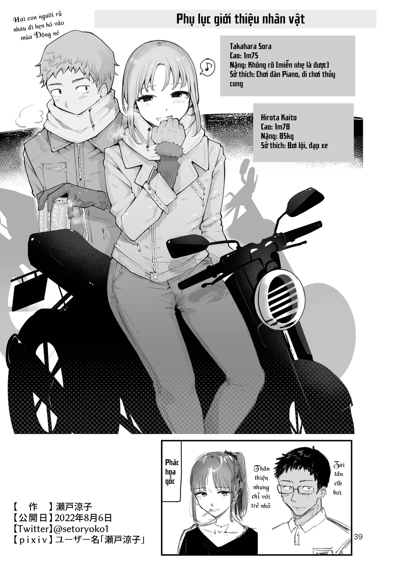 HentaiVN.net - Ảnh 38 - Chốn bình yên giữa trời xanh và biển rộng! [Sora to Umi no Aida] - Oneshot