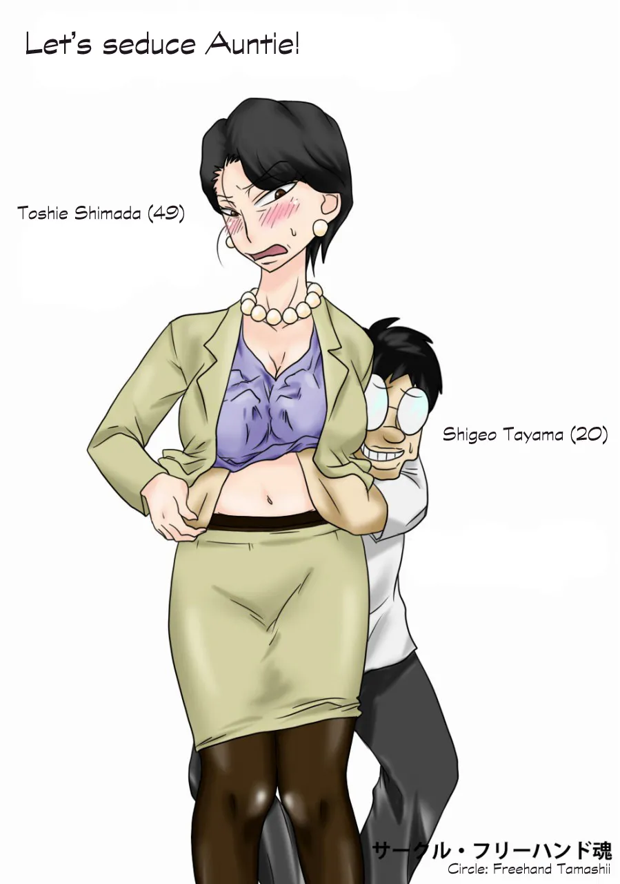 HentaiVN.net - Ảnh 3 - Obasan o Otosuze! - Oneshot