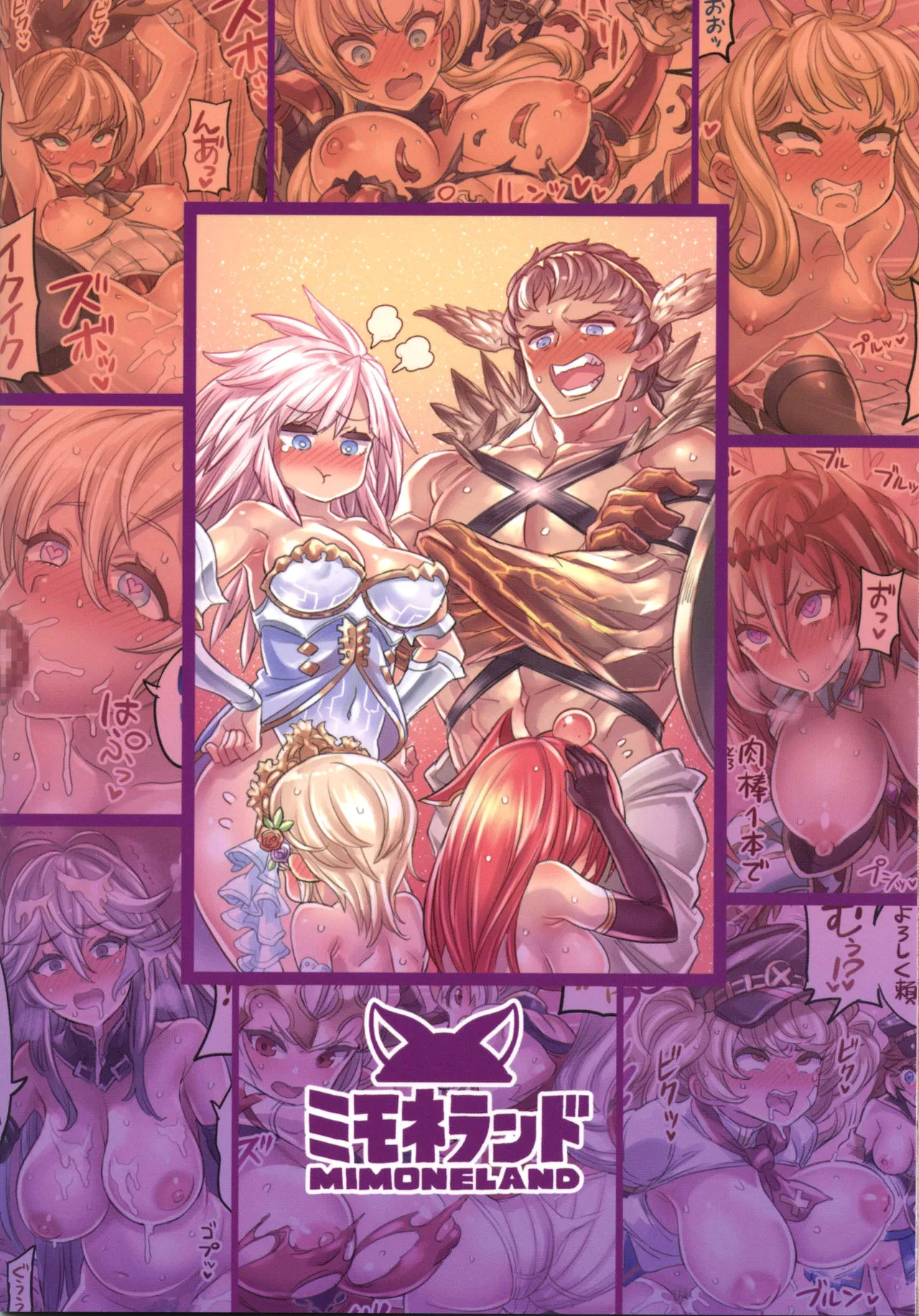 HentaiVN.net - Ảnh 28 - Nakama to Issen Koechau Hon ~Grablu Hen 3~ [仲間と一線越えちゃう本 ～グラブル編3～] - Oneshot