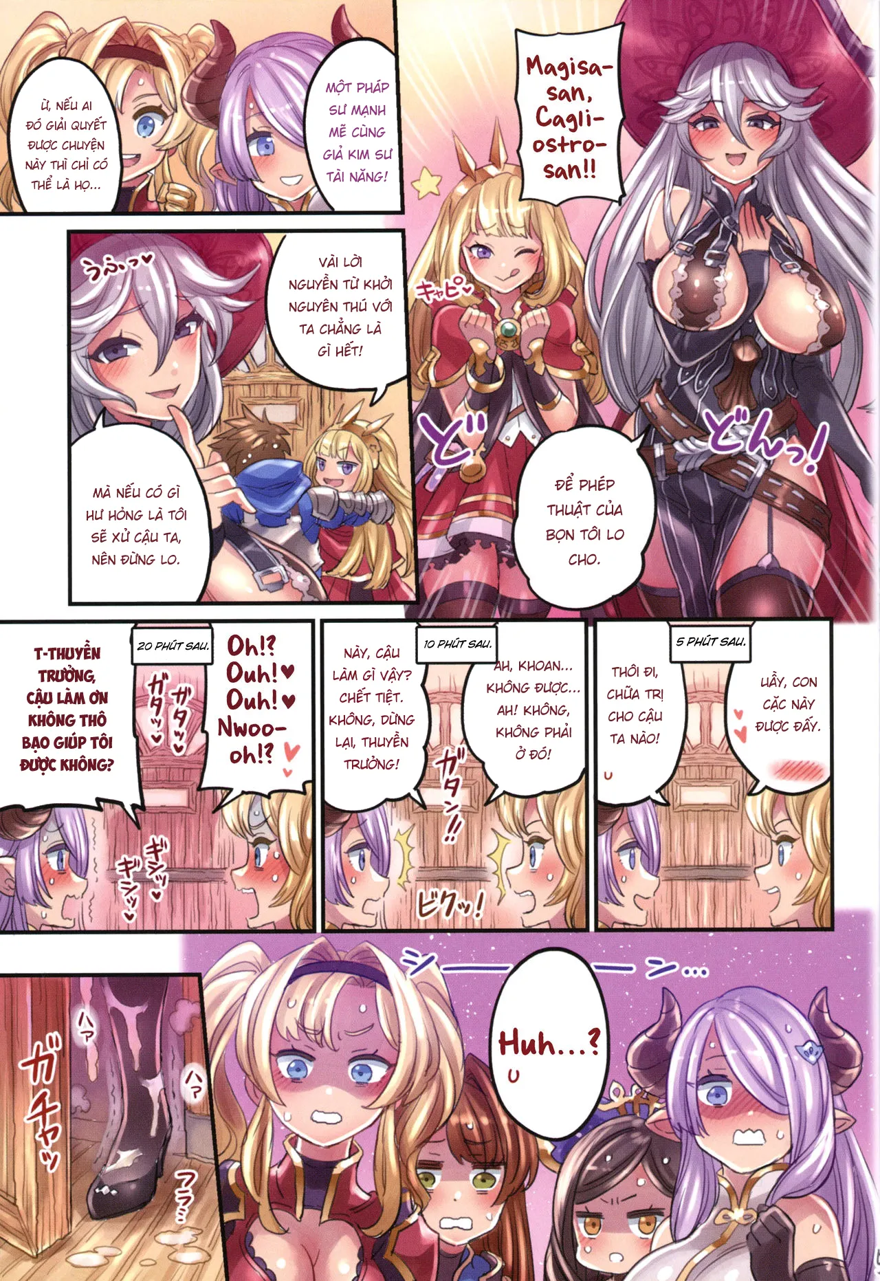 HentaiVN.net - Ảnh 6 - Nakama to Issen Koechau Hon ~Grablu Hen 3~ [仲間と一線越えちゃう本 ～グラブル編3～] - Oneshot