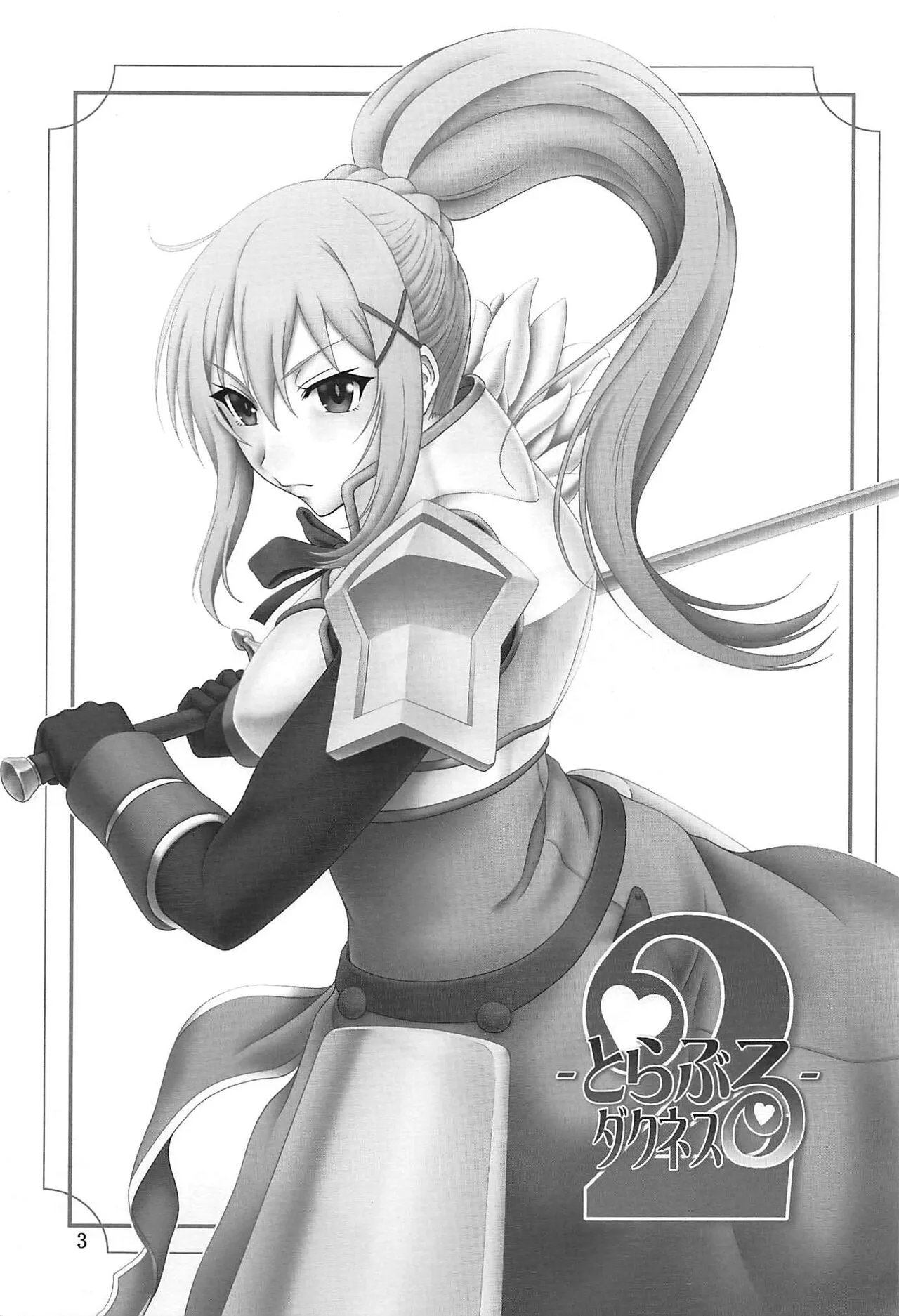 HentaiVN.net - Ảnh 3 - Trouble Darkness 2 [とらぶるダクネス2] - Oneshot