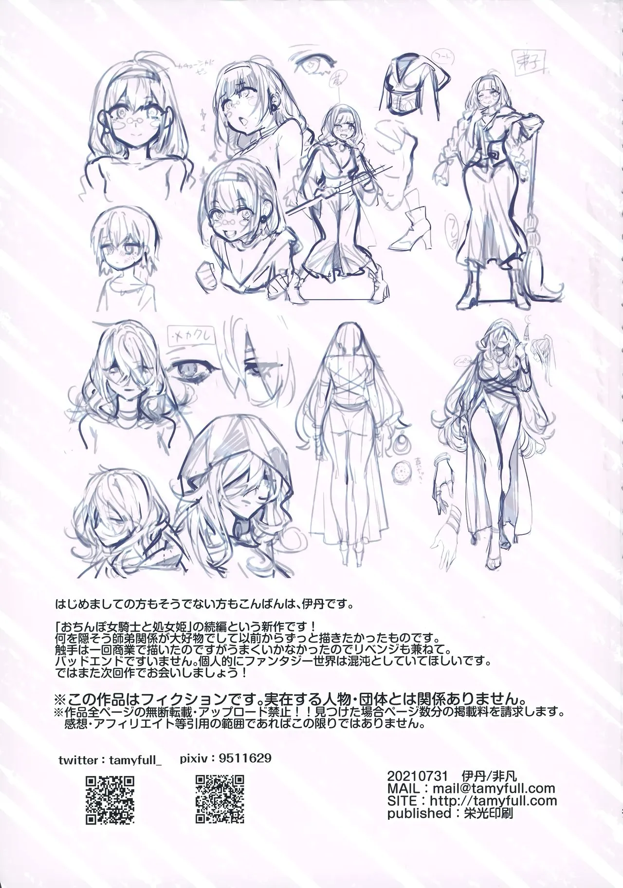 HentaiVN.net - Ảnh 30 - Ochinpo Shitei [Ochinpo Onna Knight to Shojo Hime] - Phần 2