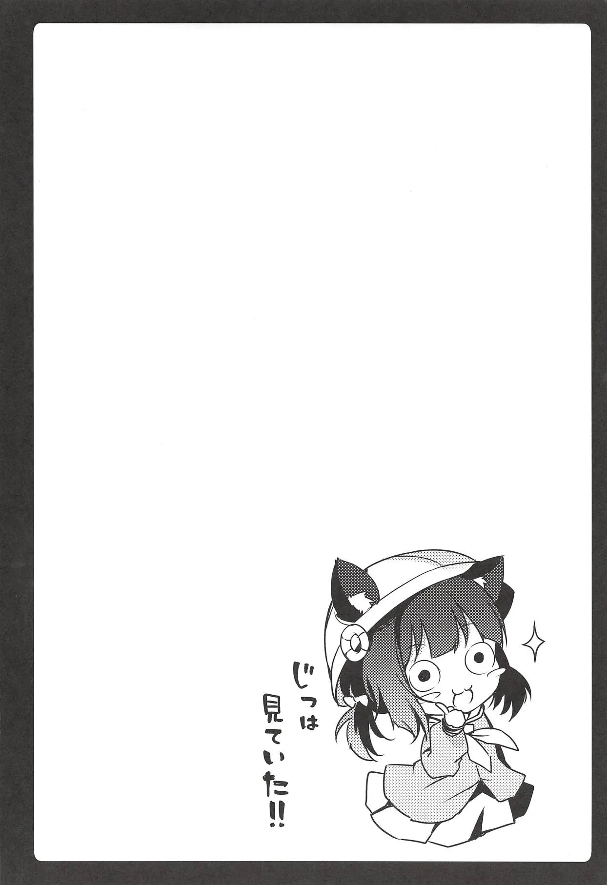 HentaiVN.net - Ảnh 17 - Daisuki Kisaragi-chan [ダイスキ如月ちゃん] - Oneshot