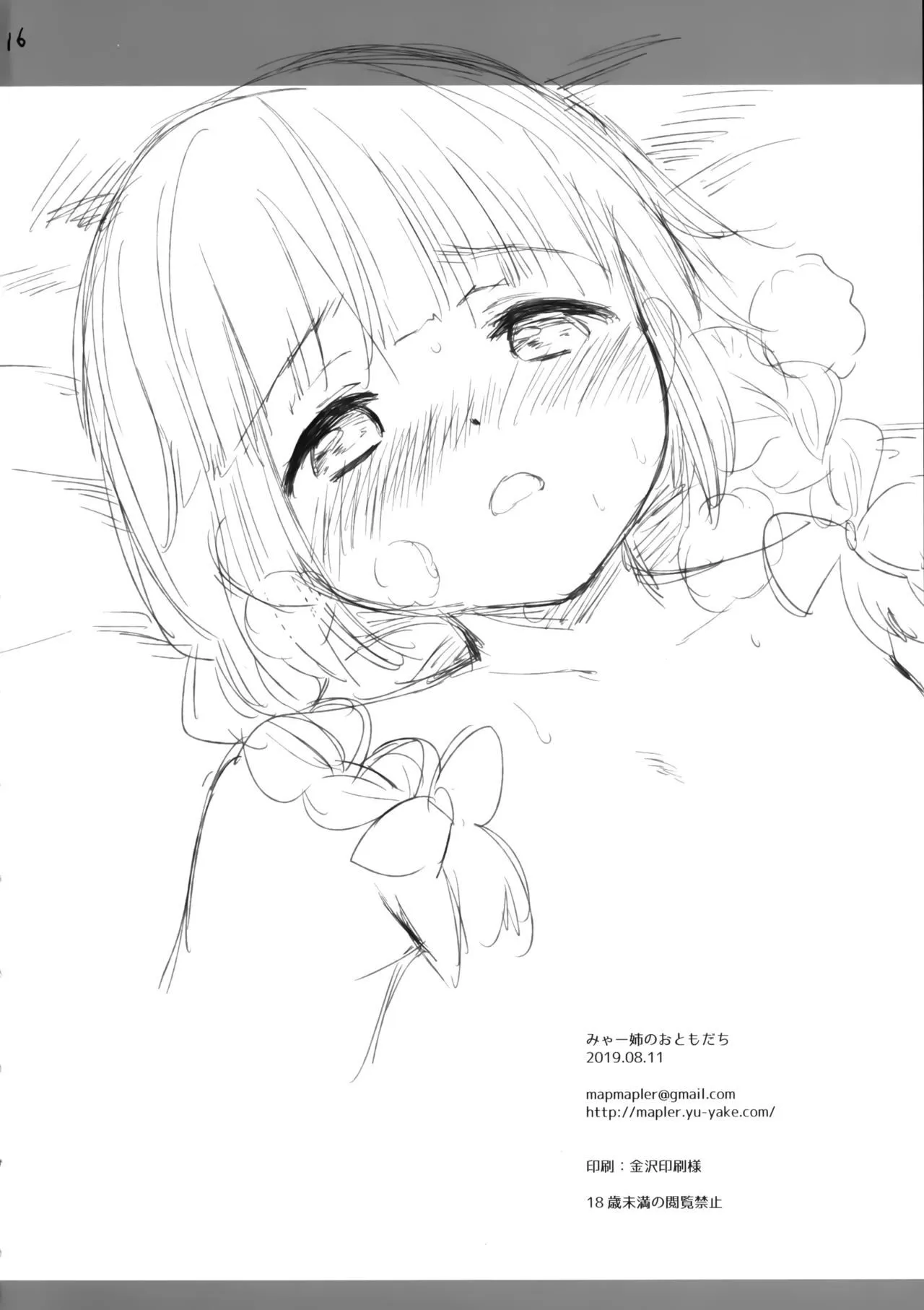 HentaiVN.net - Ảnh 13 - Bạn của Mya-nee [Mya-nee no Otomodachi] - Oneshot