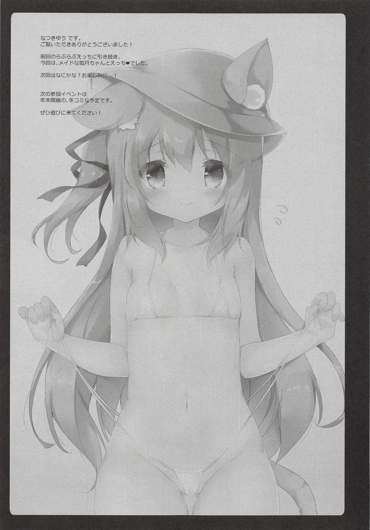 HentaiVN.net - Ảnh 16 - Gohoushi Kisaragi-chan [ゴホウシ如月ちゃん] - Oneshot