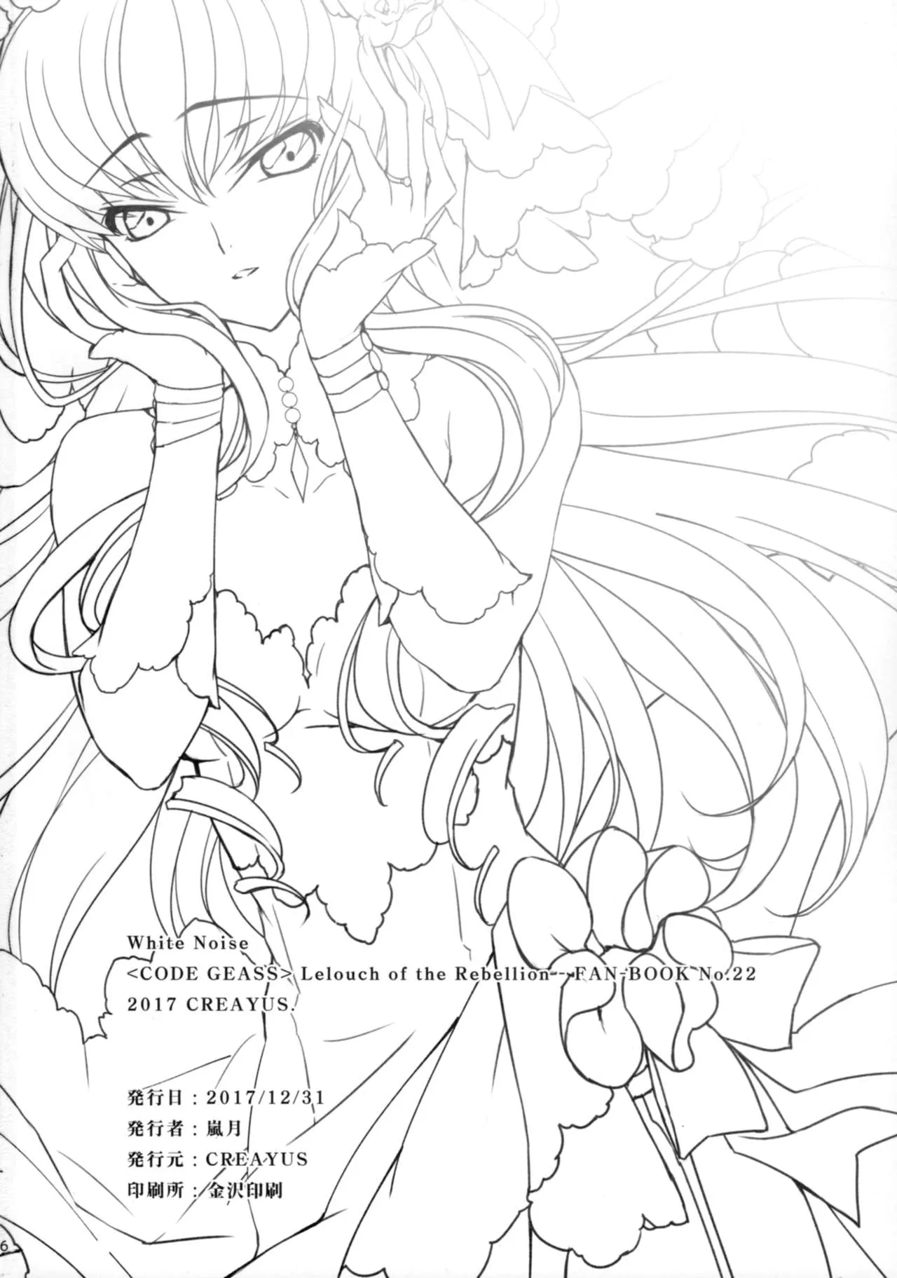 HentaiVN.net - Ảnh 26 - White Noise - Oneshot
