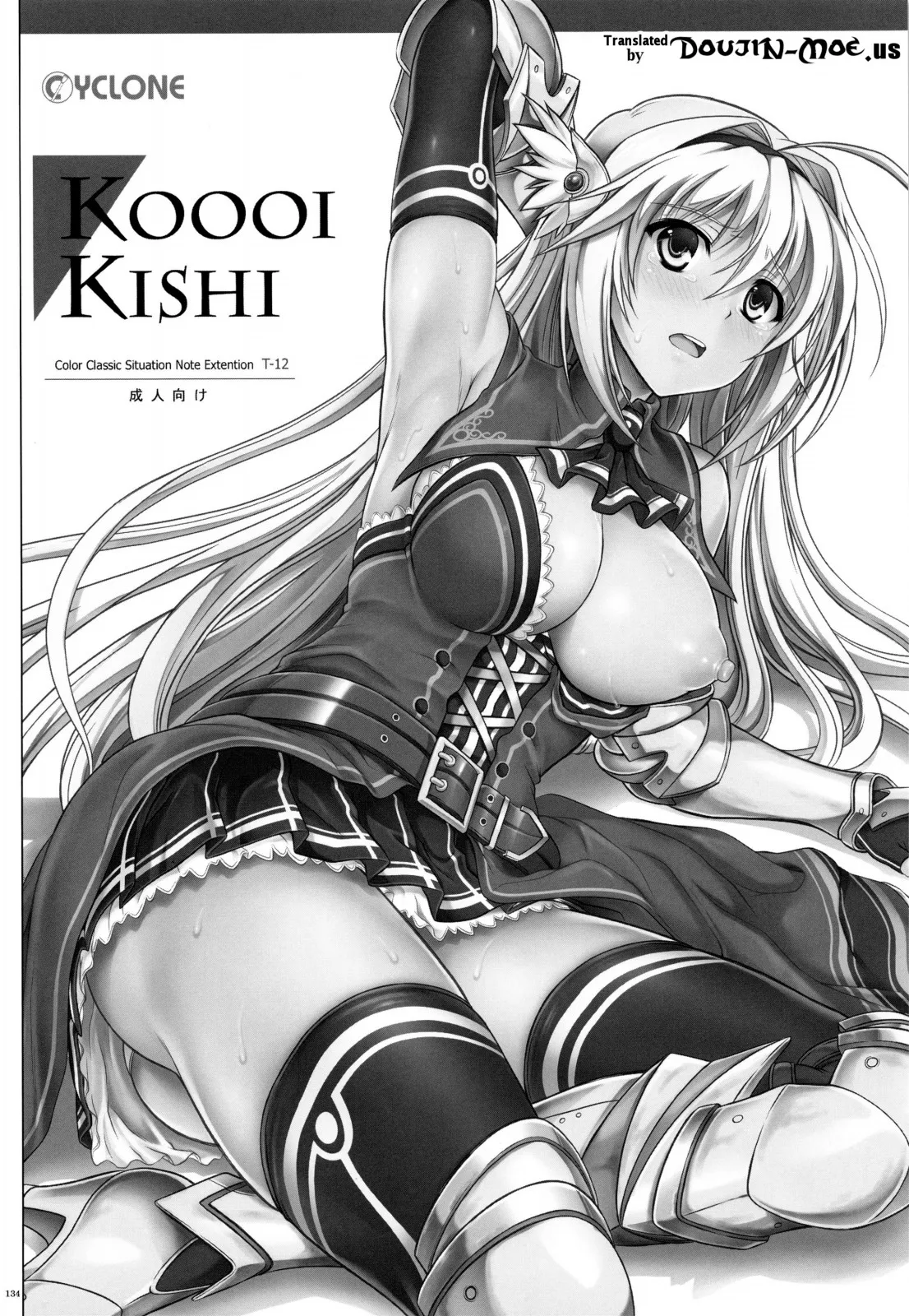 HentaiVN.net - Ảnh 16 - 1004N+ Cyclone no Soushuuhen - Chap 5