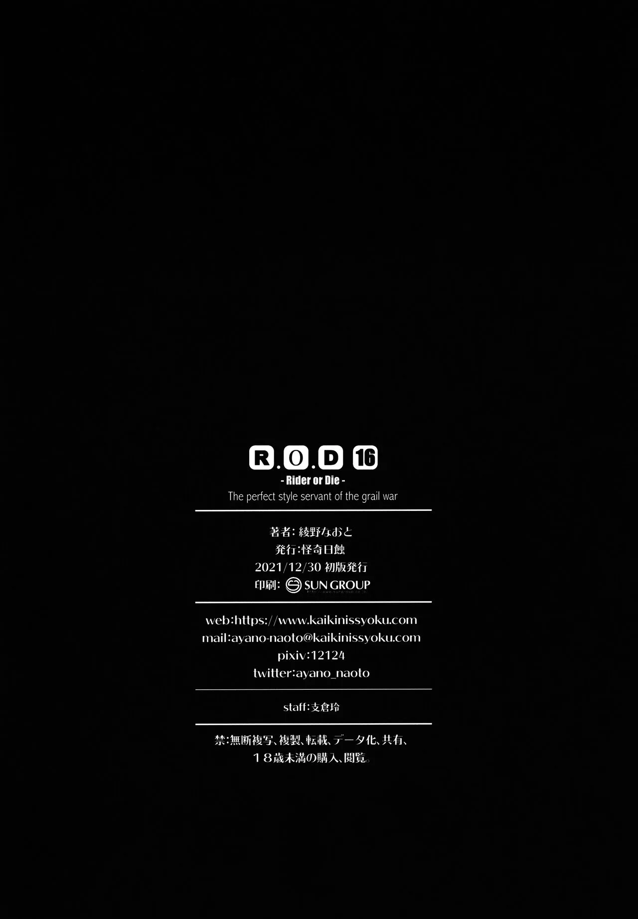 HentaiVN.net - Ảnh 30 - R.O.D 16 - Oneshot