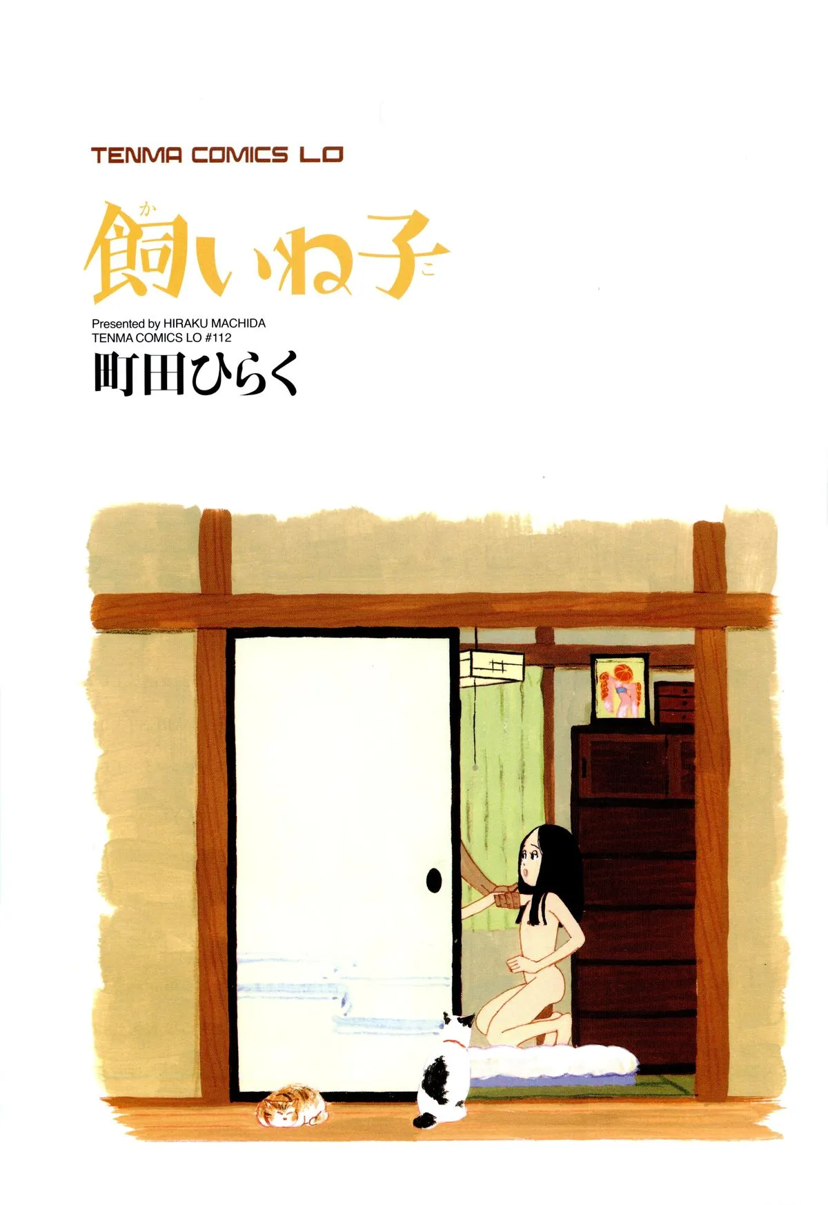 HentaiVN.net - Ảnh 6 - Kaineko [飼いね子] - Chap 1