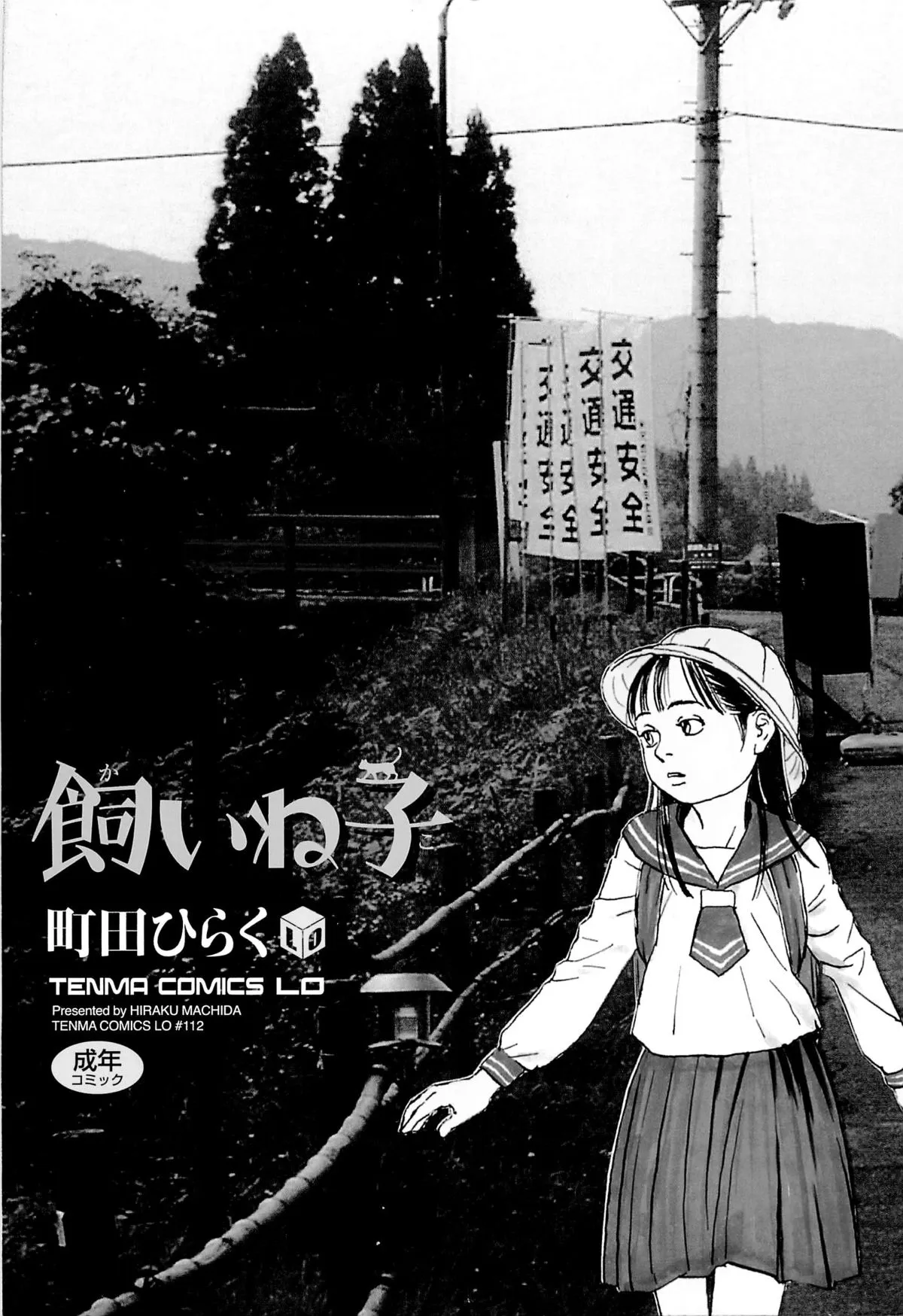 HentaiVN.net - Ảnh 8 - Kaineko [飼いね子] - Chap 1