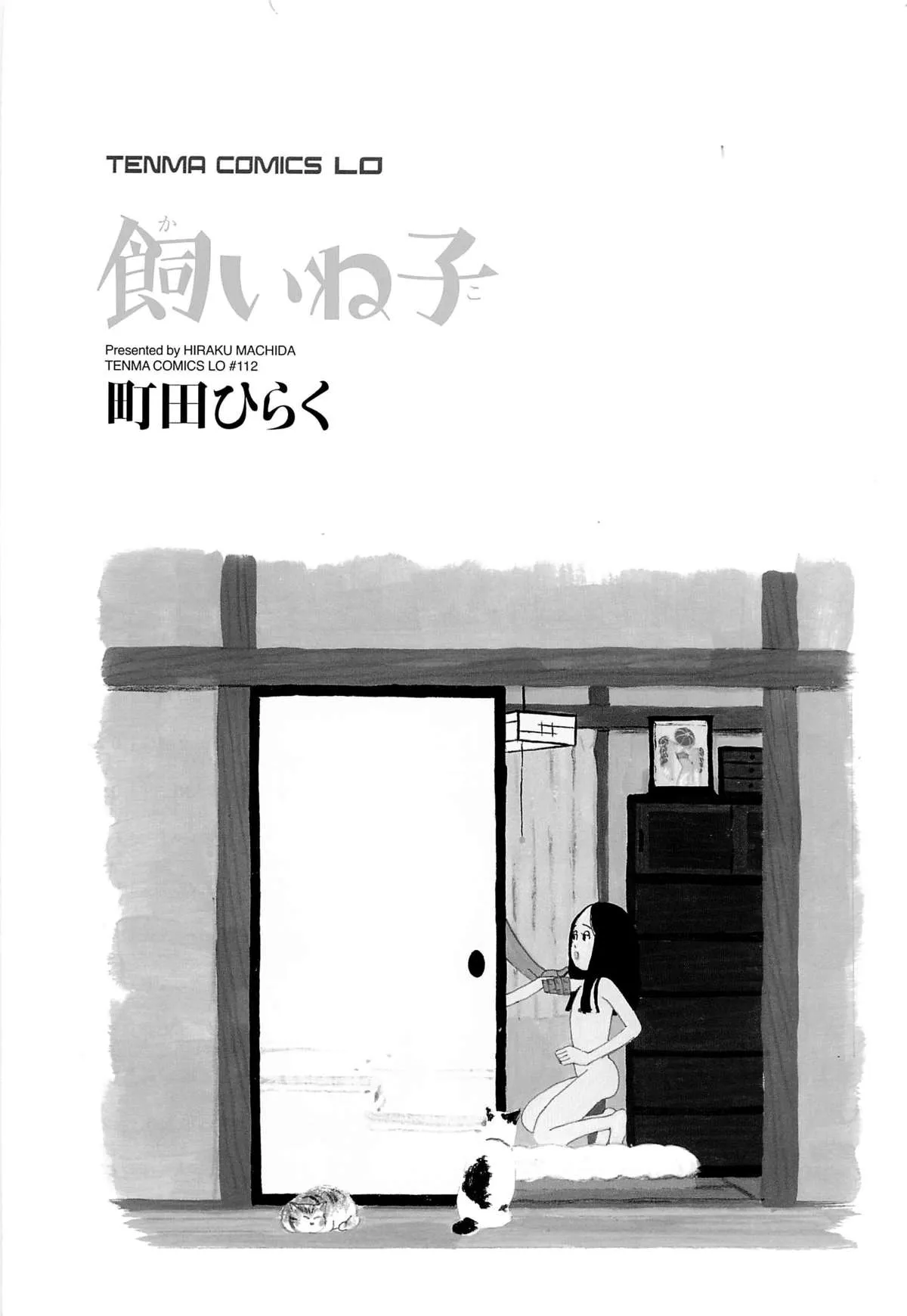 HentaiVN.net - Ảnh 9 - Kaineko [飼いね子] - Chap 1
