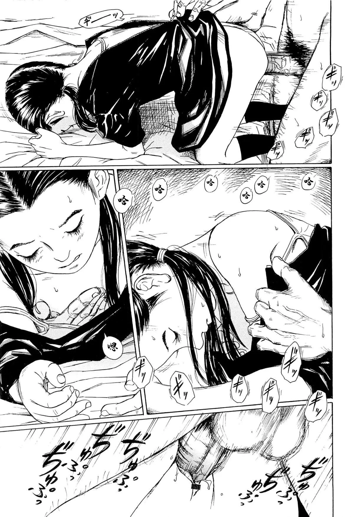 HentaiVN.net - Ảnh 8 - Kaineko [飼いね子] - Chap 5