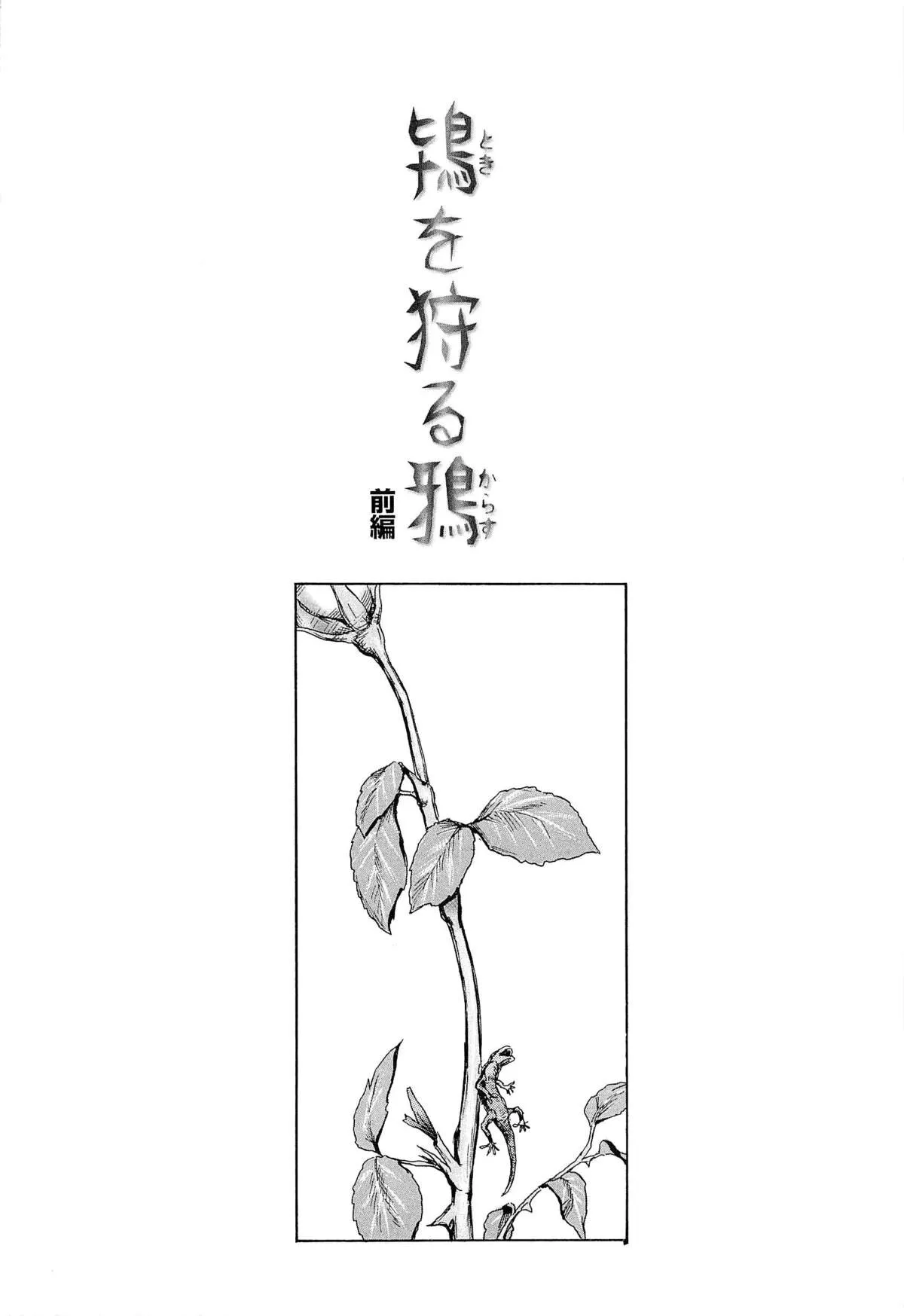 HentaiVN.net - Ảnh 3 - Kaineko [飼いね子] - Chap 9