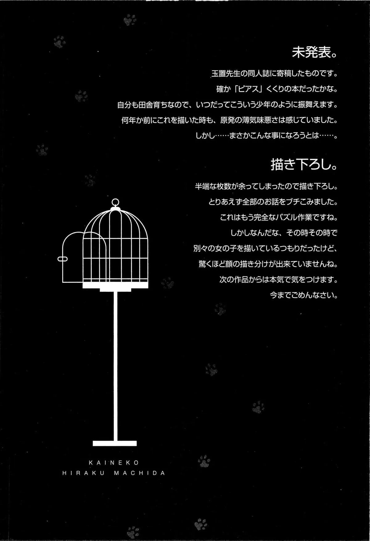 HentaiVN.net - Ảnh 6 - Kaineko [飼いね子] - Chap 11