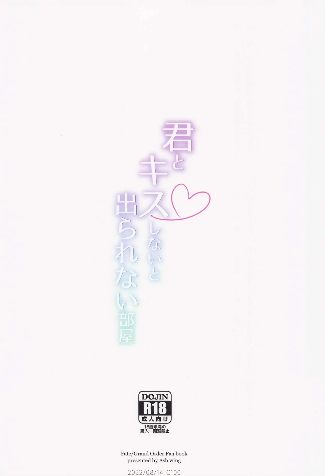 HentaiVN.net - Ảnh 29 - Kimi to Kiss Shinai to Derarenai Heya (Fate/Grand Order) - Oneshot