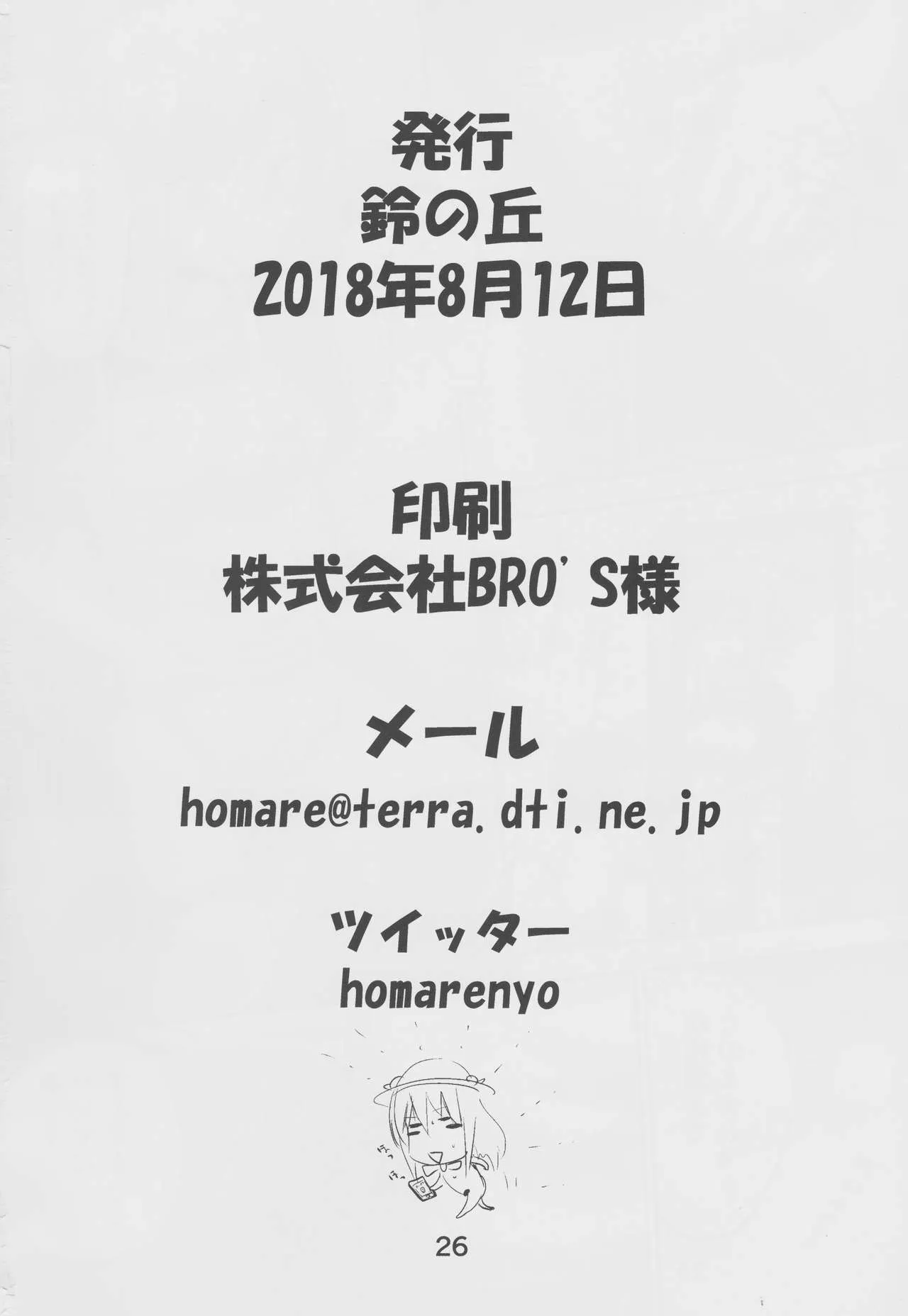HentaiVN.net - Ảnh 25 - Suzu no Shitatari 21 [鈴の滴21] - Oneshot.
