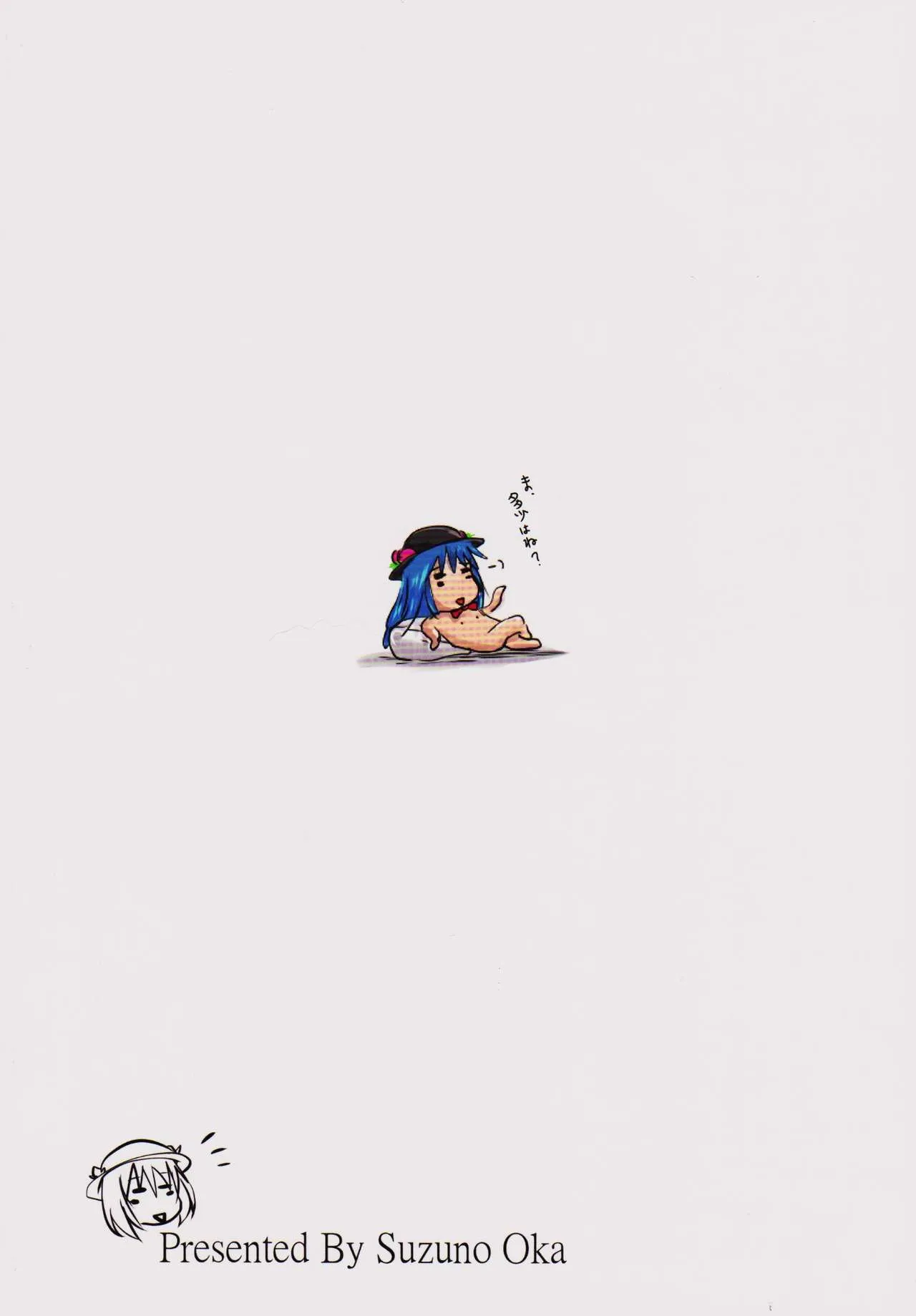HentaiVN.net - Ảnh 26 - Suzu no Shitatari 21 [鈴の滴21] - Oneshot.