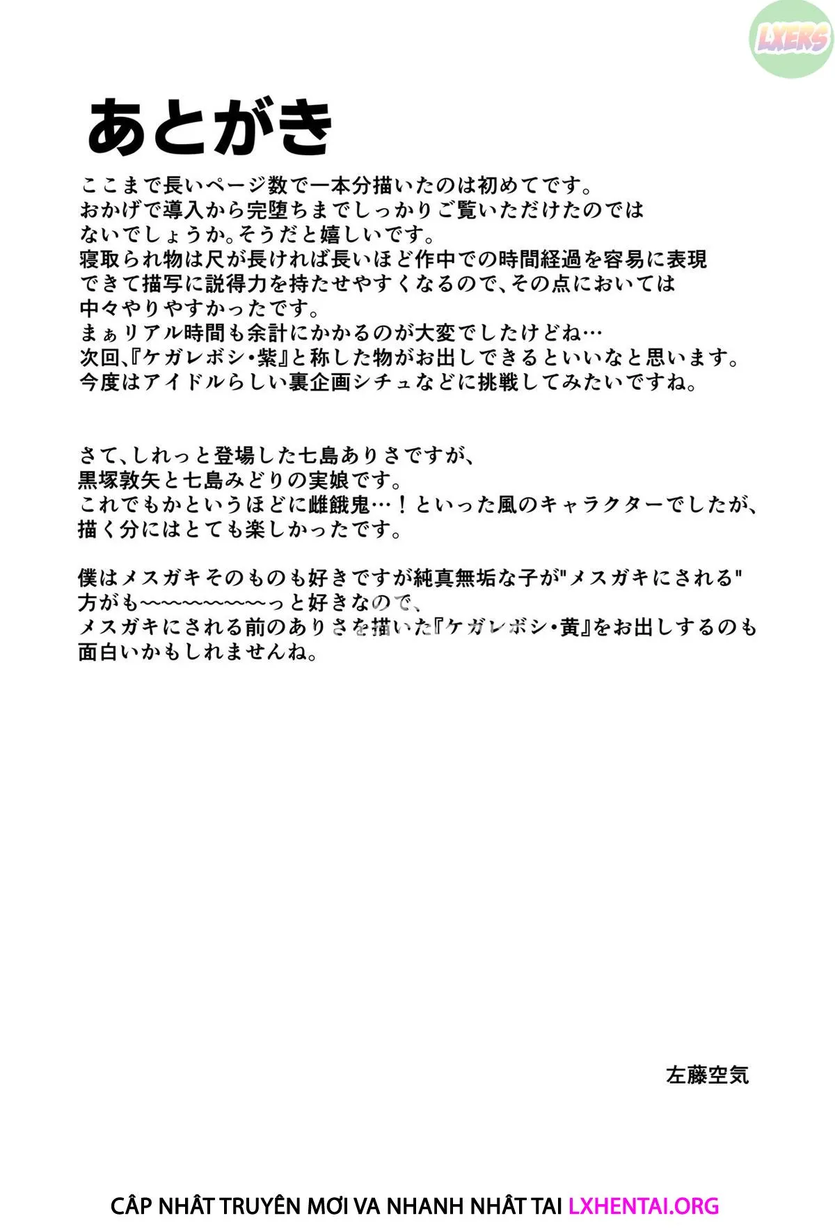HentaiVN.net - Ảnh 48 - Kegareboshi [Dirty Star] - Chap 2 - Red