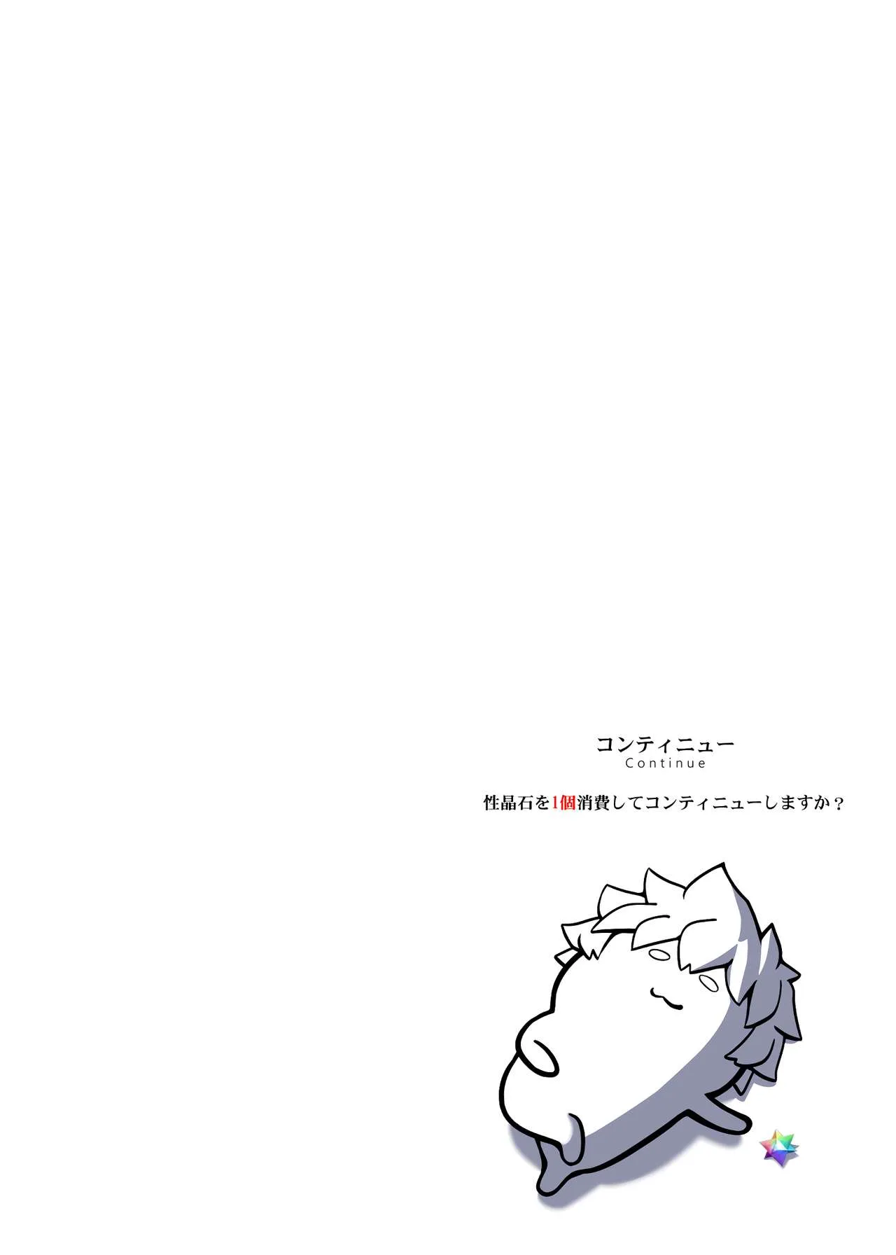 HentaiVN.net - Ảnh 21 - Fate/Lewd Summoning EXTRA - Oneshot
