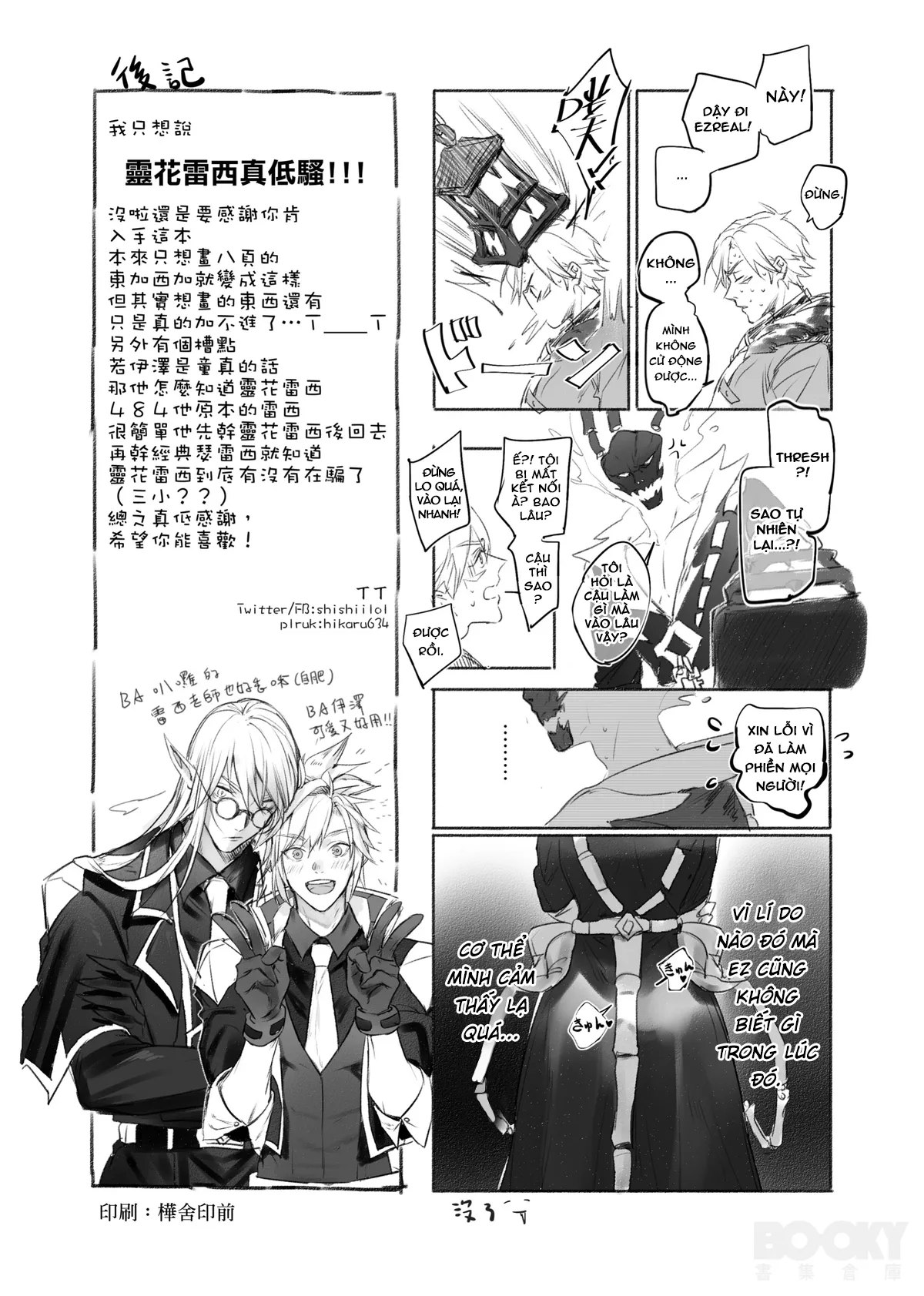 HentaiVN.net - Ảnh 18 - Ẩn diện quỷ thần [Spirit Blossom Thresh] - Oneshot