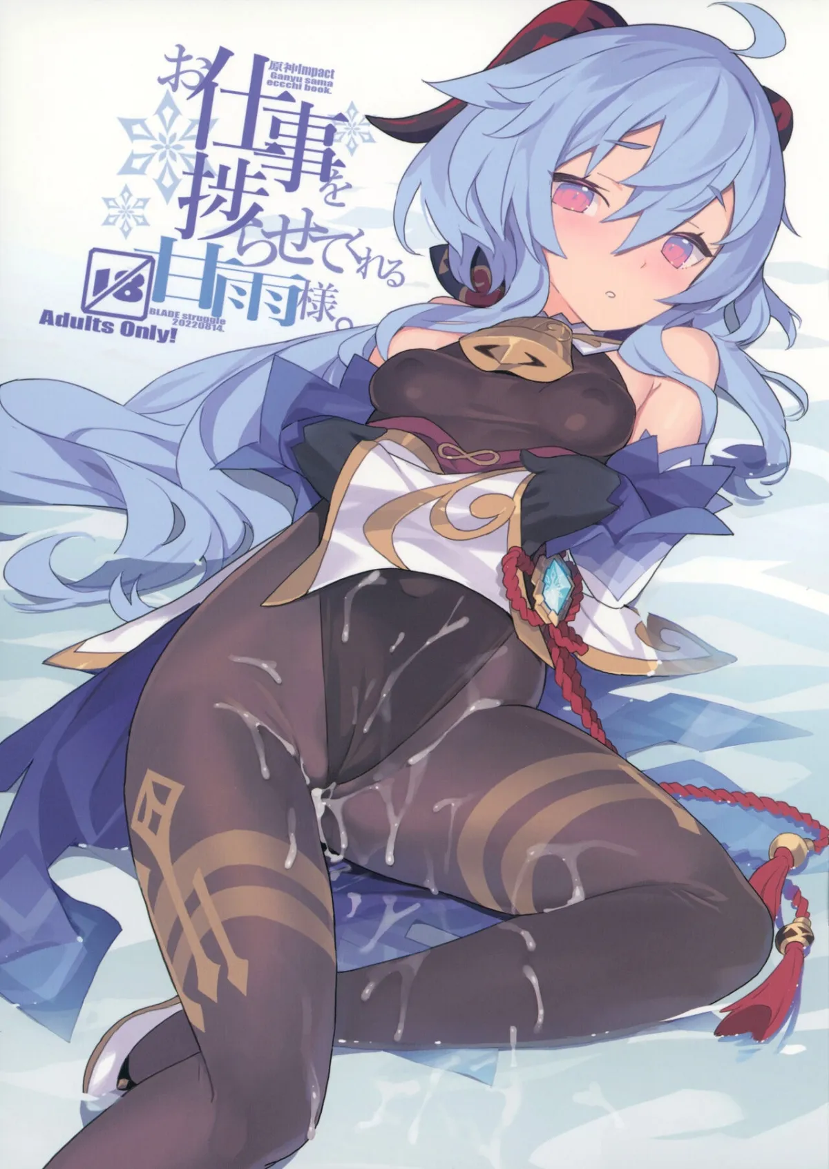 HentaiVN.net - Ảnh 3 - Ganyu-sama Who Keeps The Work Going [Oshigoto o Hakadorasete Kureru Ganyu-sama] - Oneshot