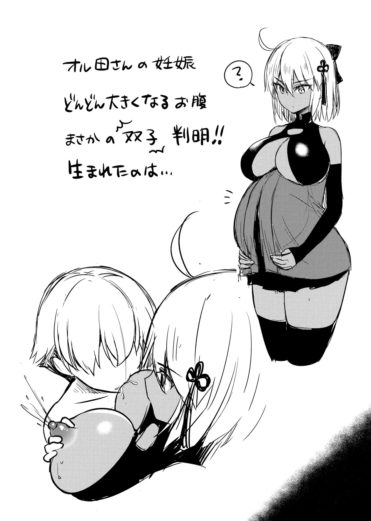 HentaiVN.net - Ảnh 24 - Okita Alter no Tanezuke Shuukai (Fate/Grand Order) [沖田オルタの種付周回] - Oneshot
