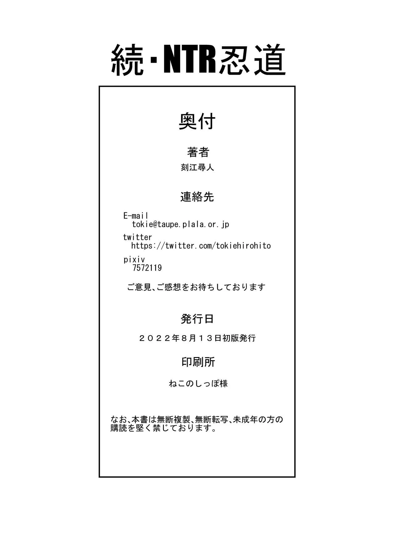 HentaiVN.net - Ảnh 35 - Zoku NTR Nindou (Naruto) - Oneshot