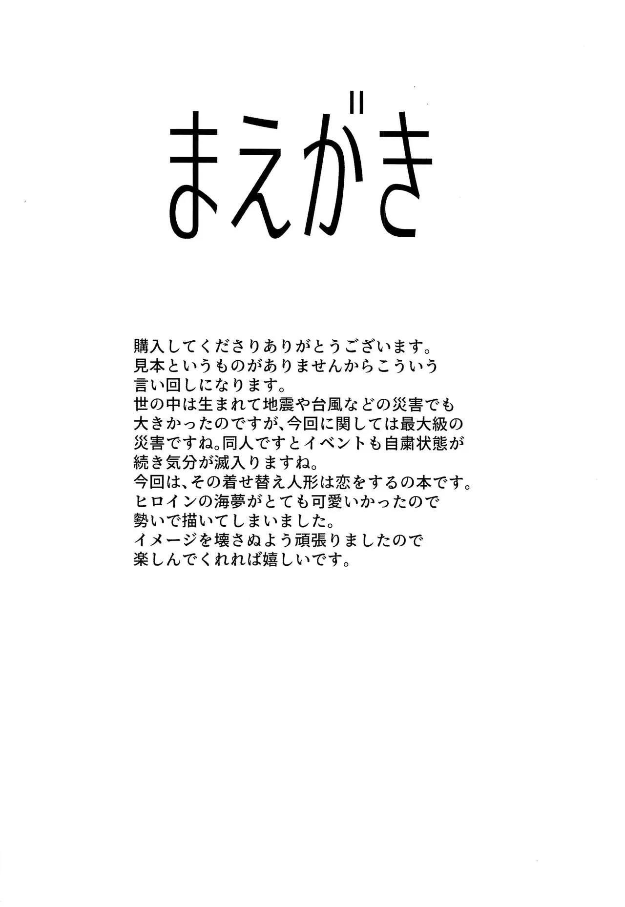 HentaiVN.net - Ảnh 23 - I Fell In Love With My Dress-Up Darling [Sono Bisque Doll Ni Boku Wa Koi O Shita] - Chap 1