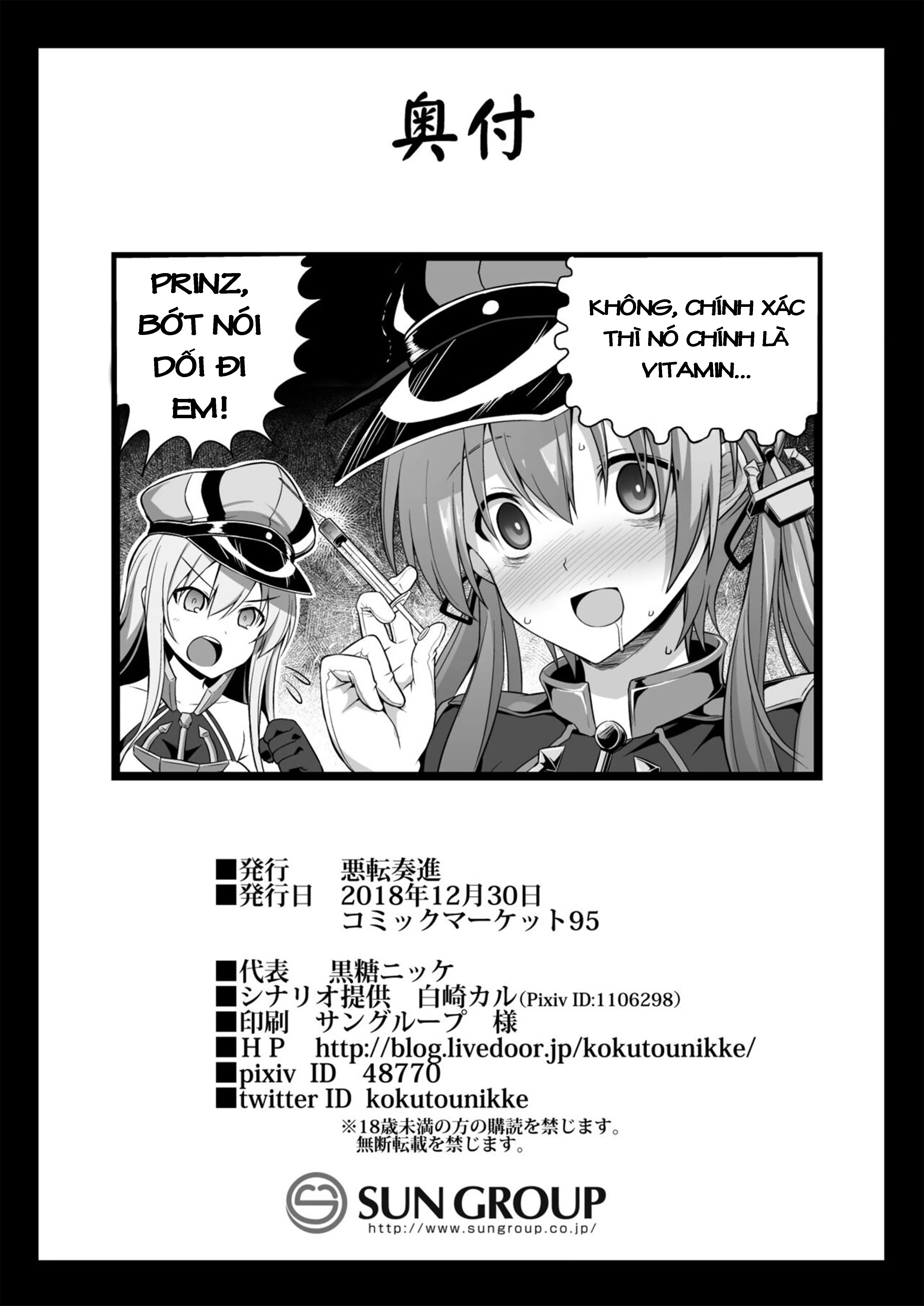 HentaiVN.net - Ảnh 26 - Kanmusu Chakunin Zenya Prinz Eugen Yaku Ochi Nyuugi Kousai (Kantai Collection) [艦娘着妊前夜Prinz Eugen薬堕乳戯交際] - Oneshot