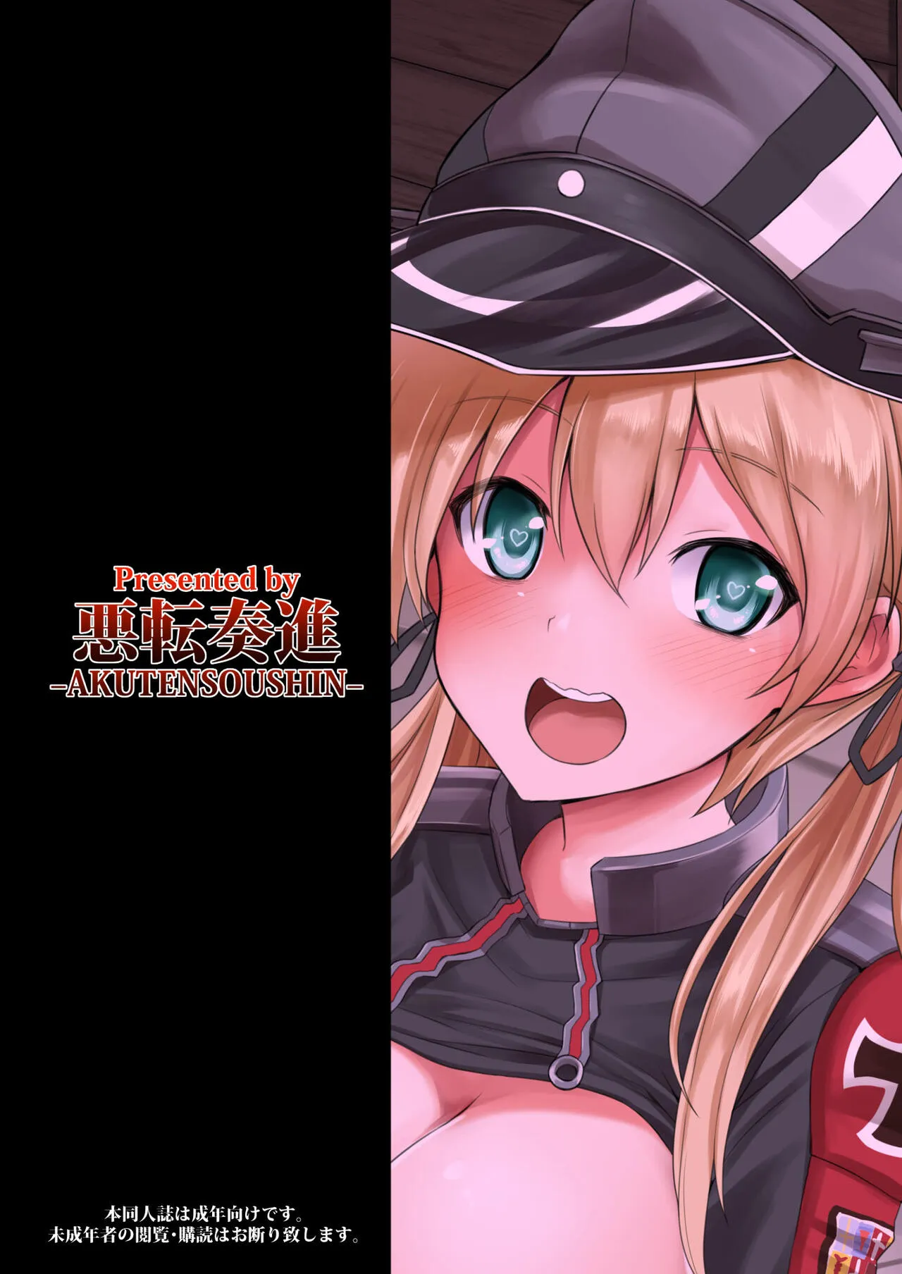 HentaiVN.net - Ảnh 27 - Kanmusu Chakunin Zenya Prinz Eugen Yaku Ochi Nyuugi Kousai (Kantai Collection) [艦娘着妊前夜Prinz Eugen薬堕乳戯交際] - Oneshot